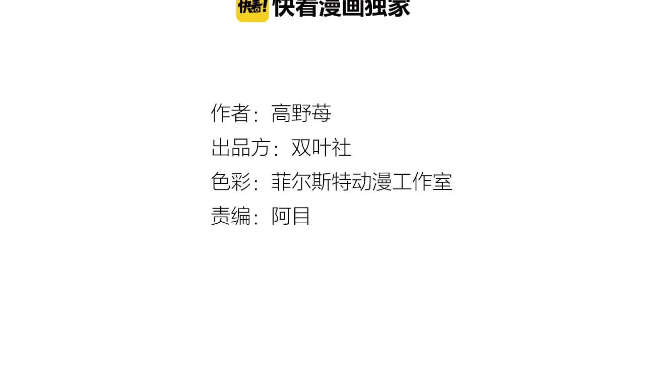 第31话 我想参加接力赛1