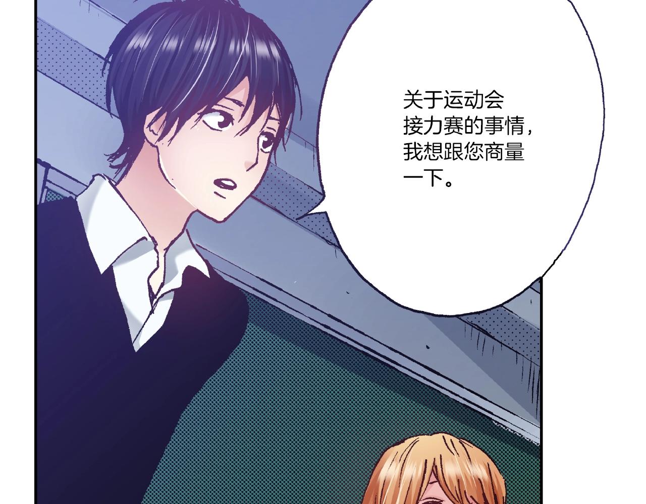 第31话 我想参加接力赛19