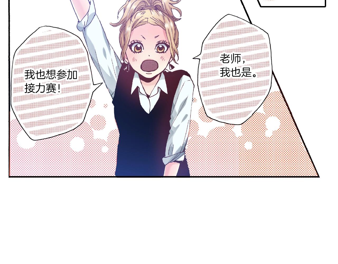 第31话 我想参加接力赛35