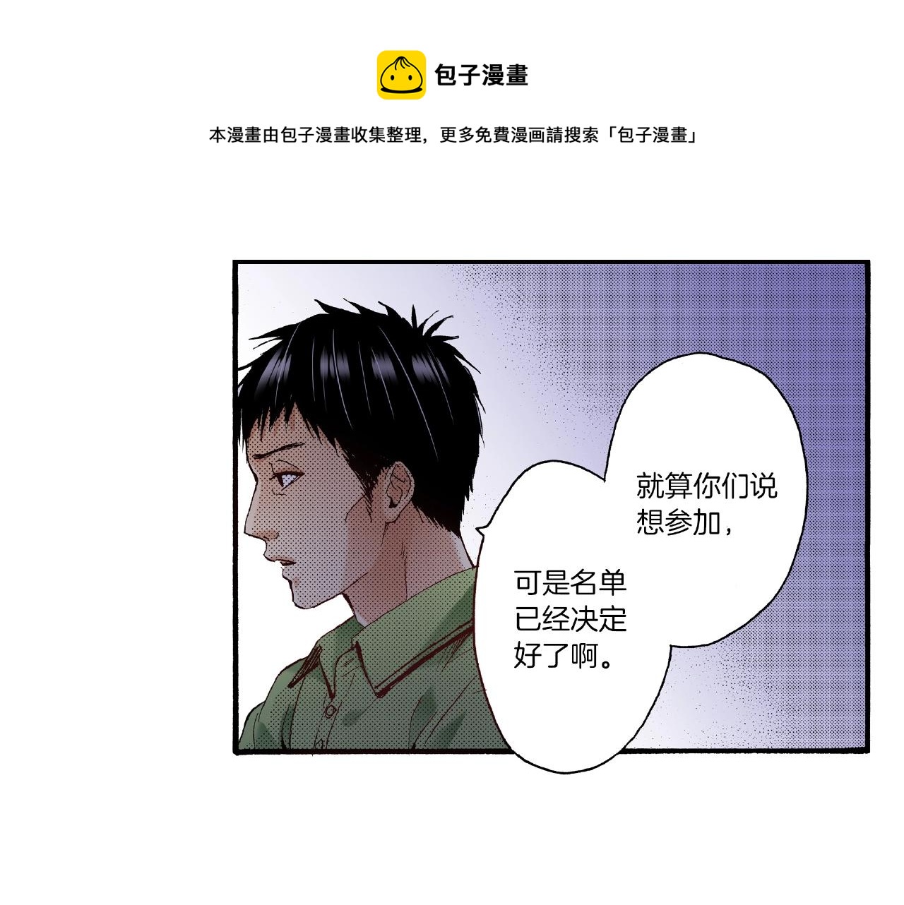 第31话 我想参加接力赛36
