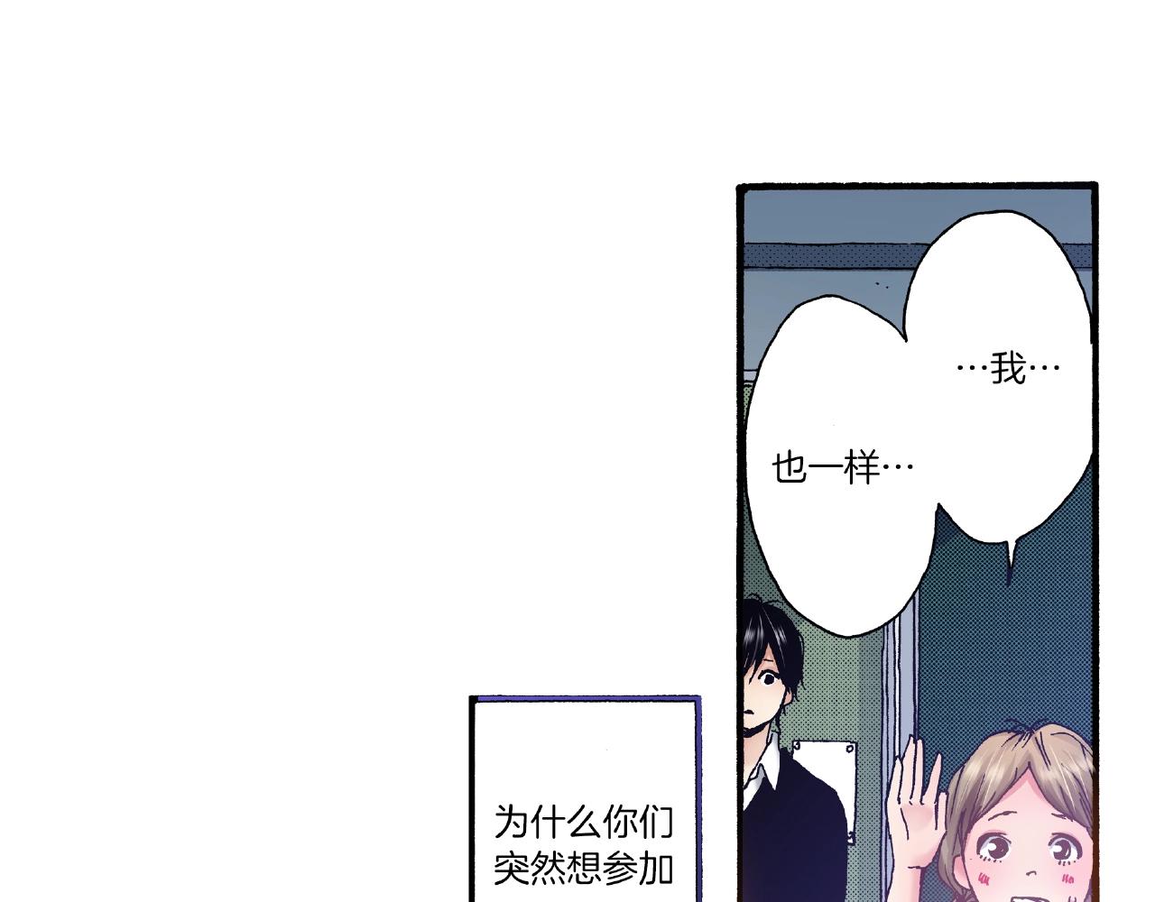 第31话 我想参加接力赛39