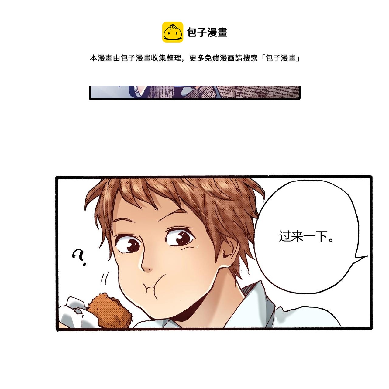 第31话 我想参加接力赛4