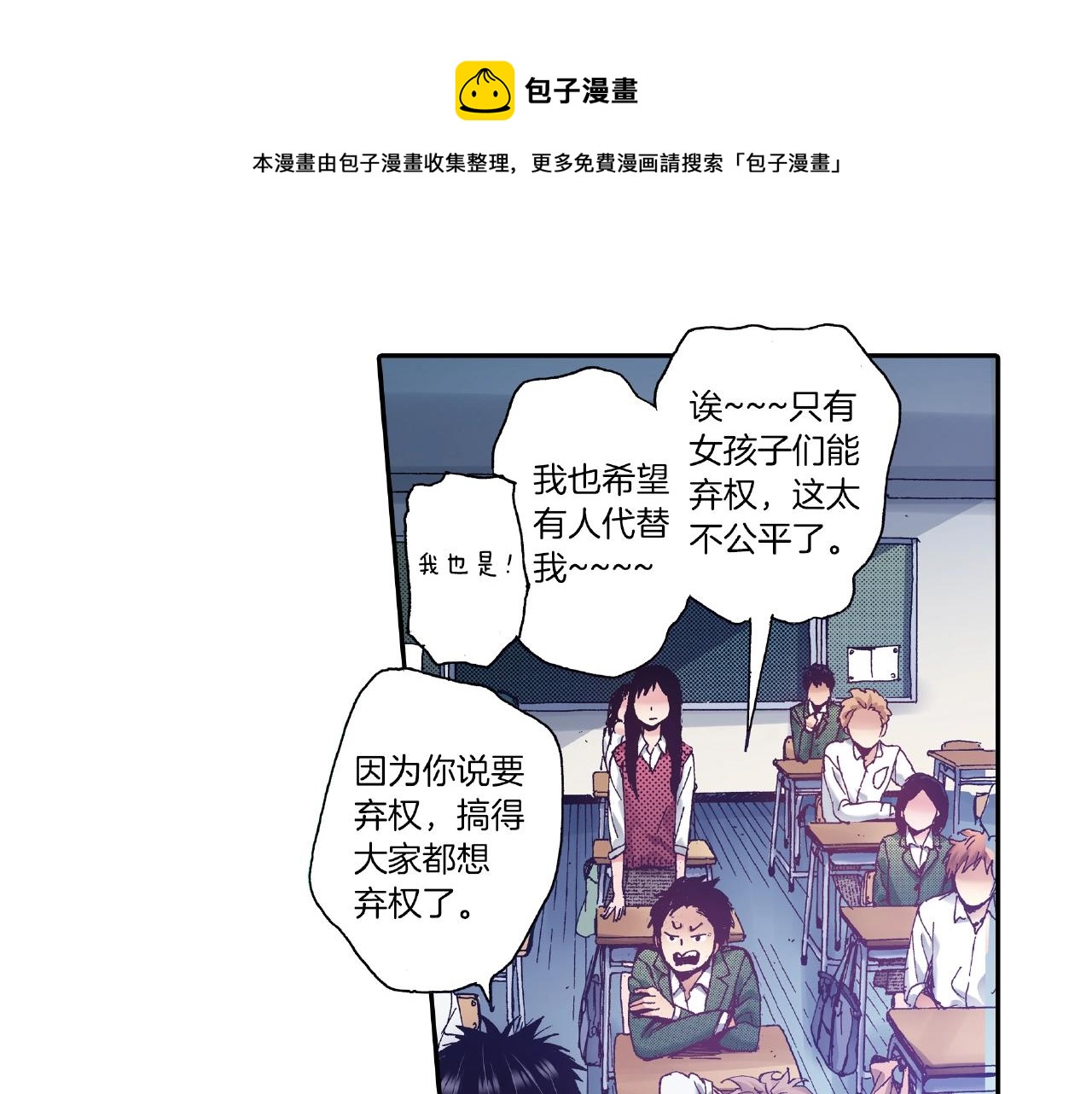 第31话 我想参加接力赛52