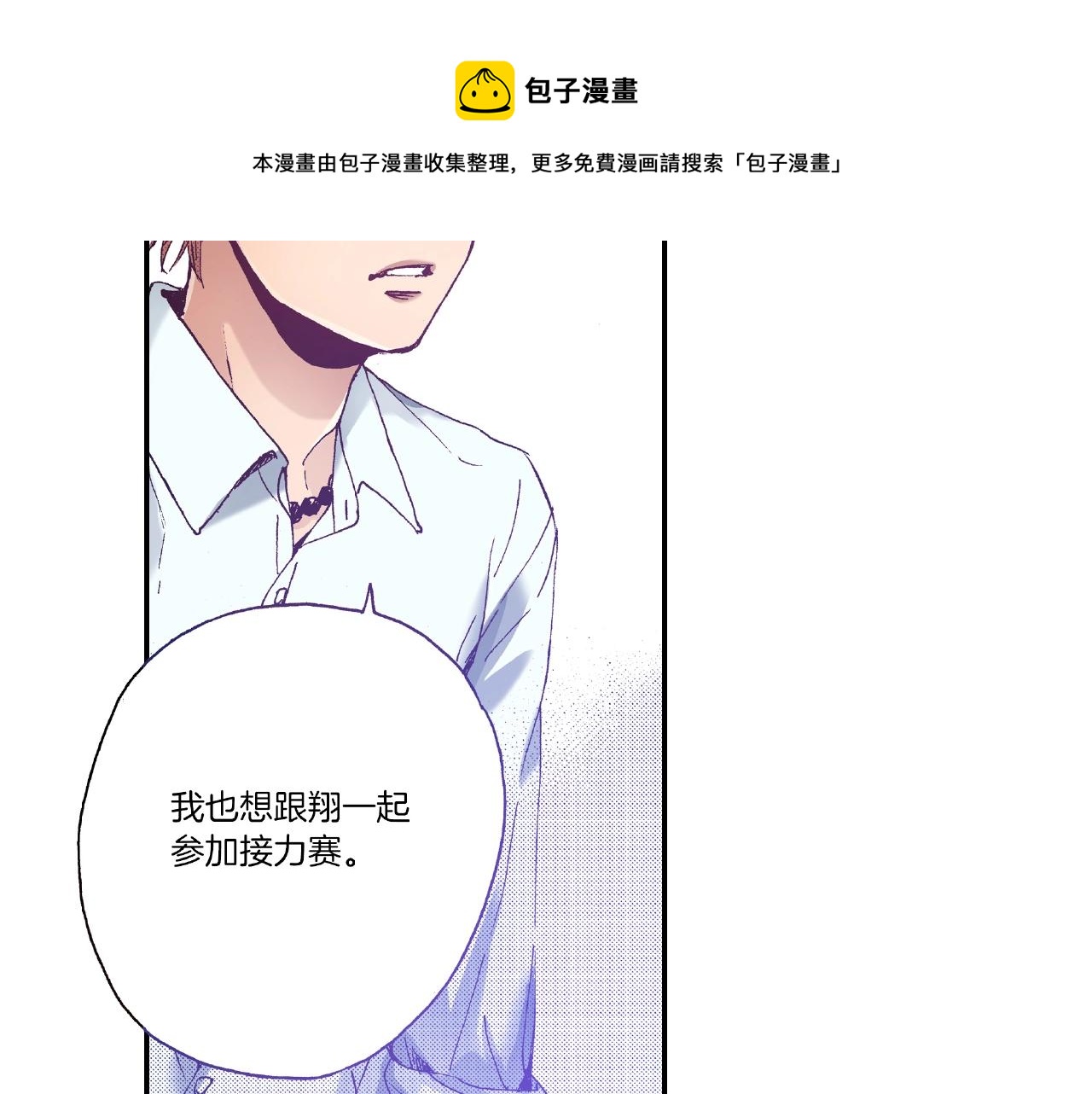 第31话 我想参加接力赛56