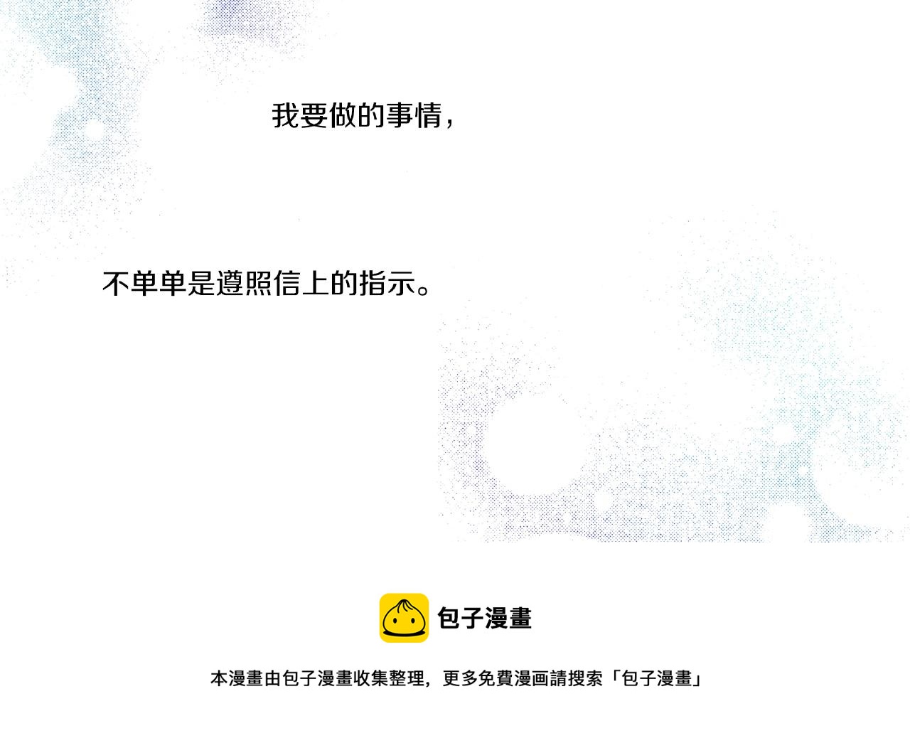 第31话 我想参加接力赛60