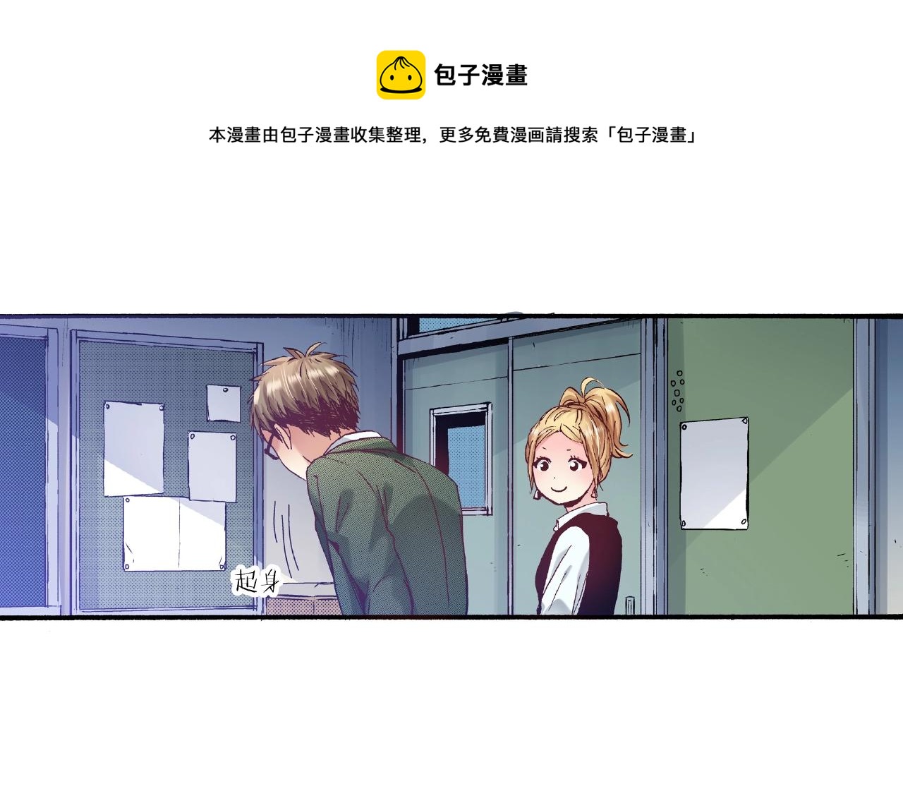 第31话 我想参加接力赛72
