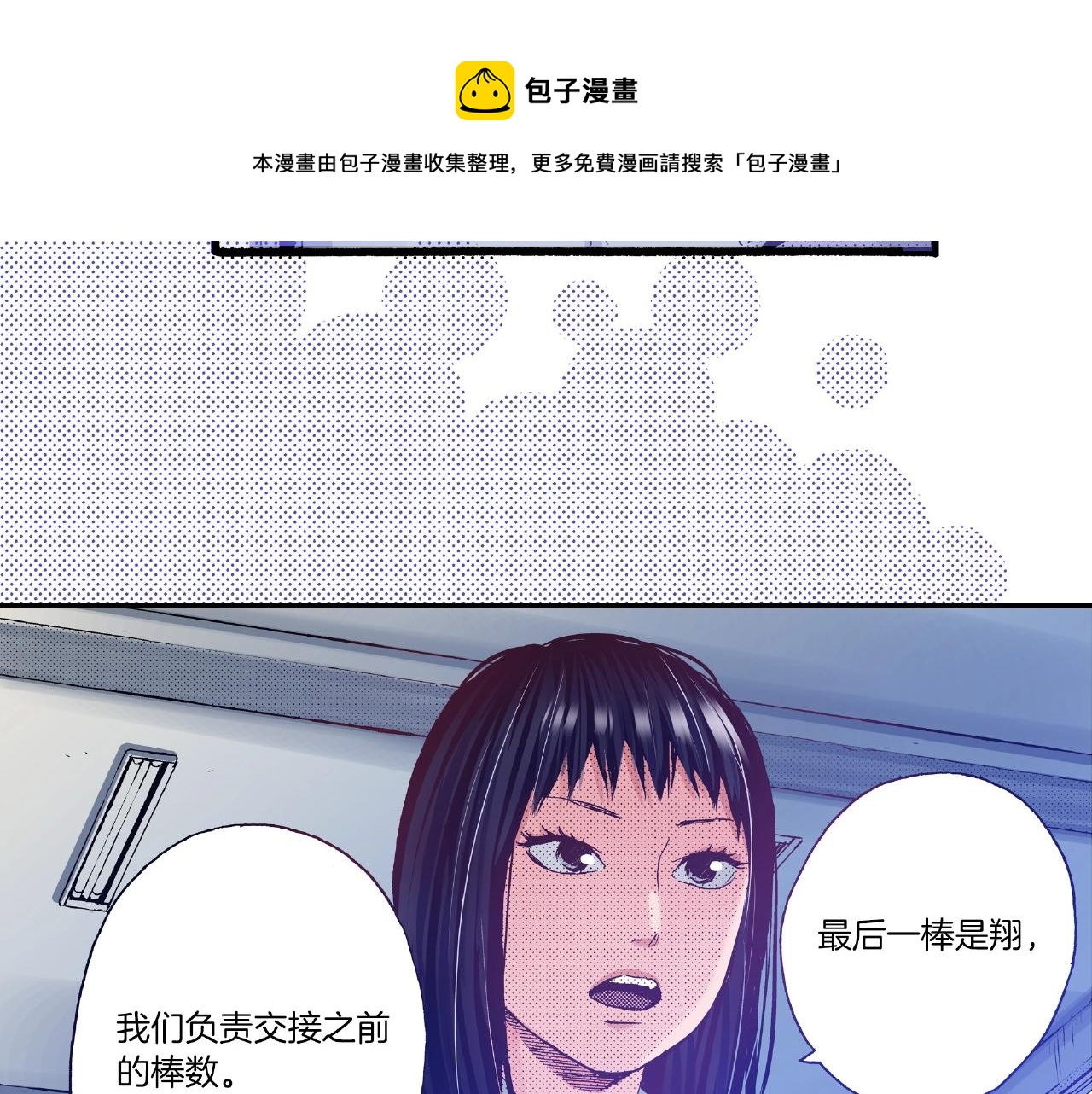 第31话 我想参加接力赛76