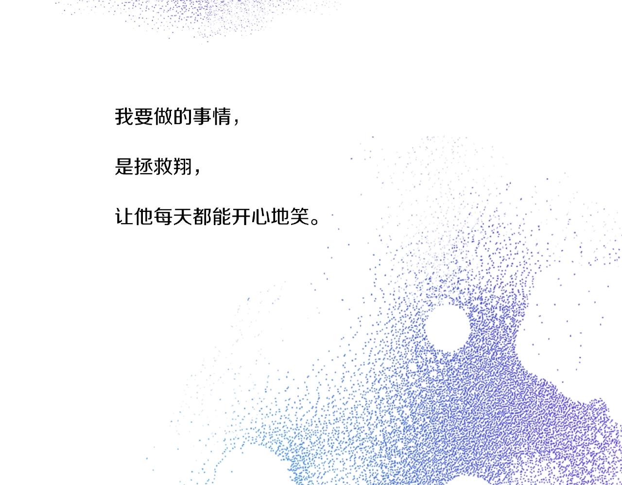第31话 我想参加接力赛83