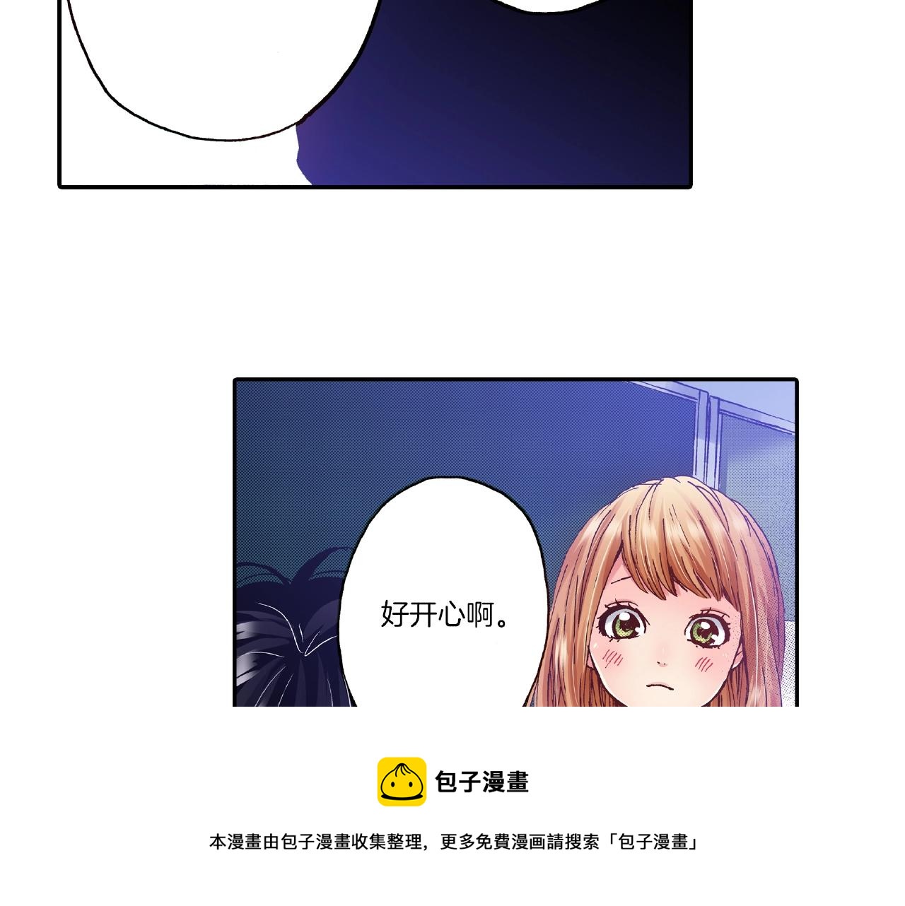 第32话 下意识的抓住12