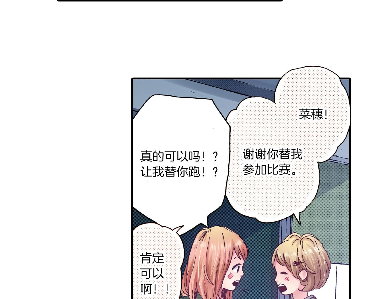 第32话 下意识的抓住14