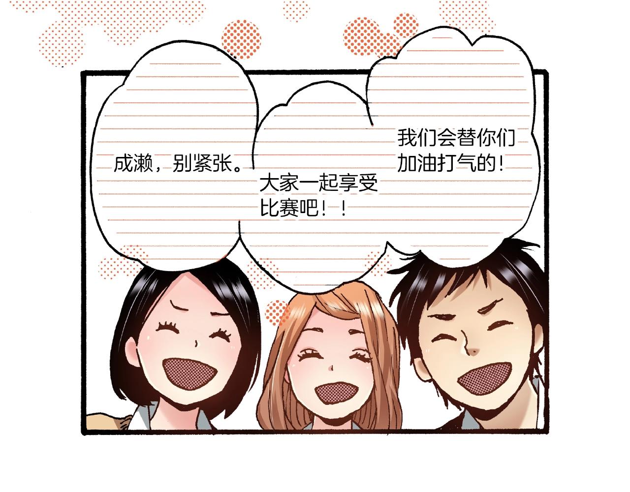 第32话 下意识的抓住21