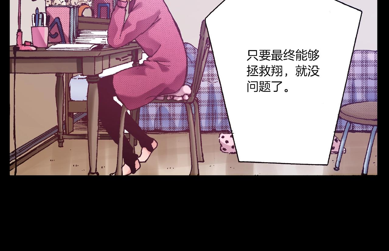第32话 下意识的抓住30