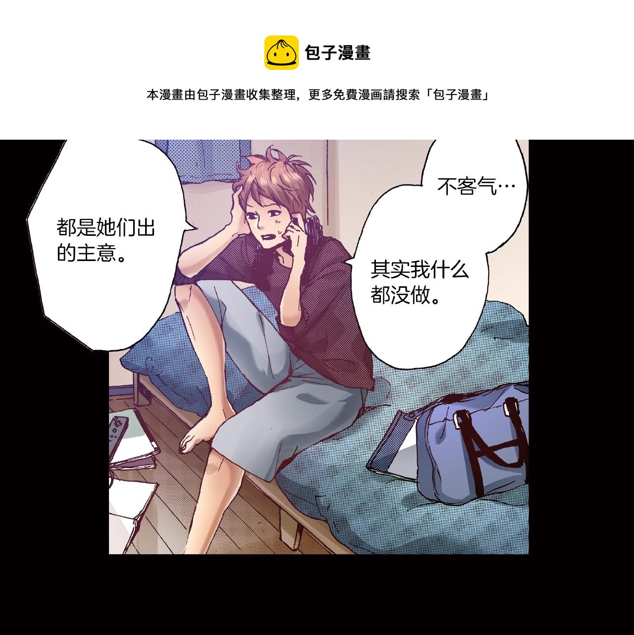 第32话 下意识的抓住32