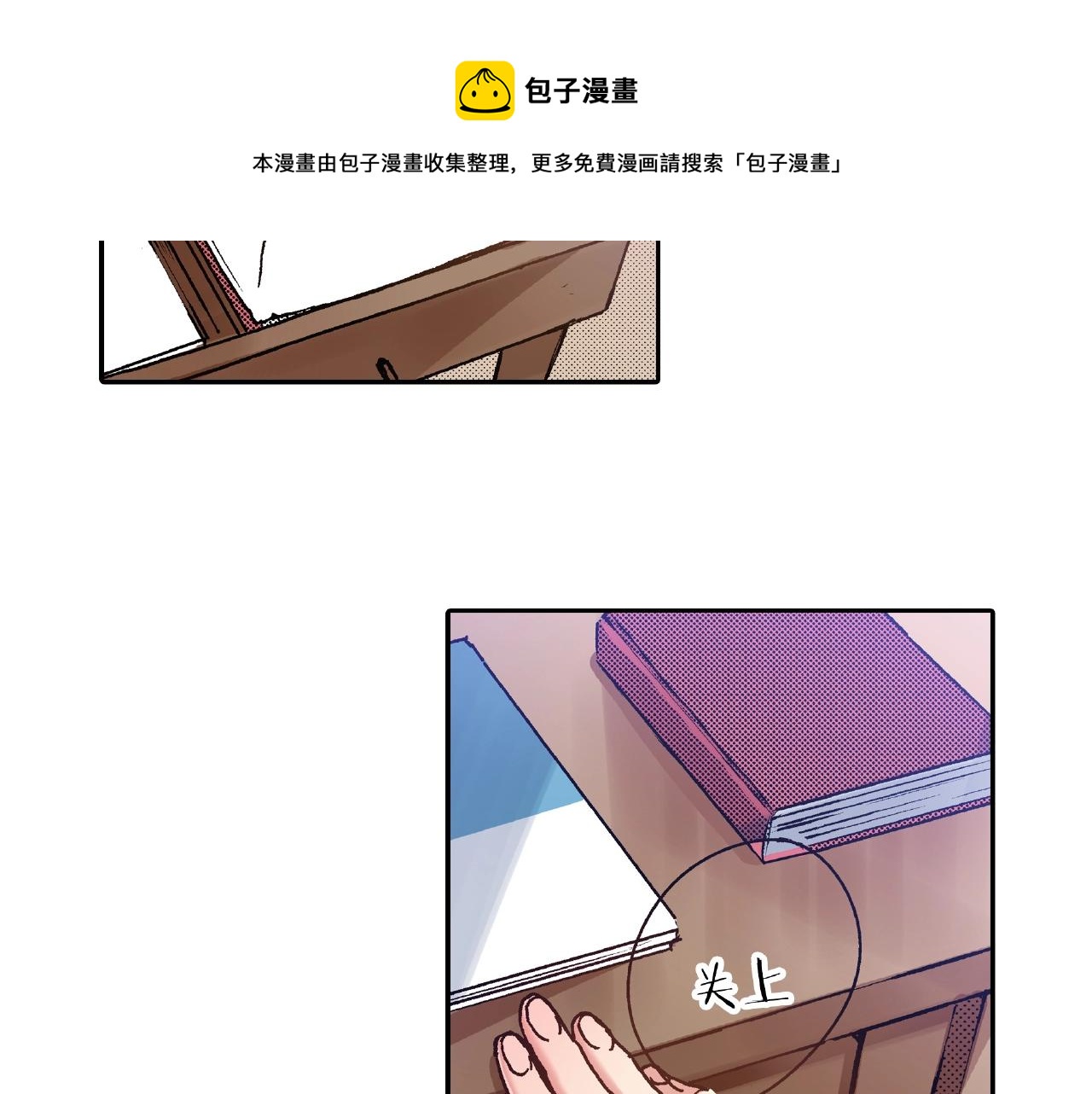 第32话 下意识的抓住44