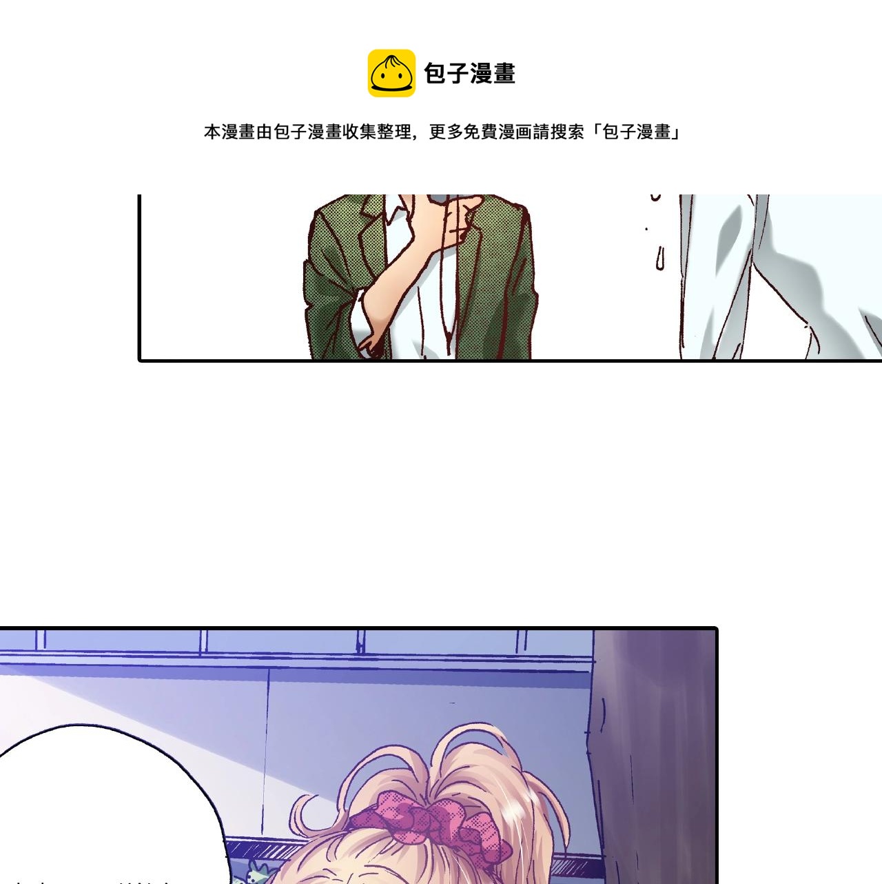 第32话 下意识的抓住56