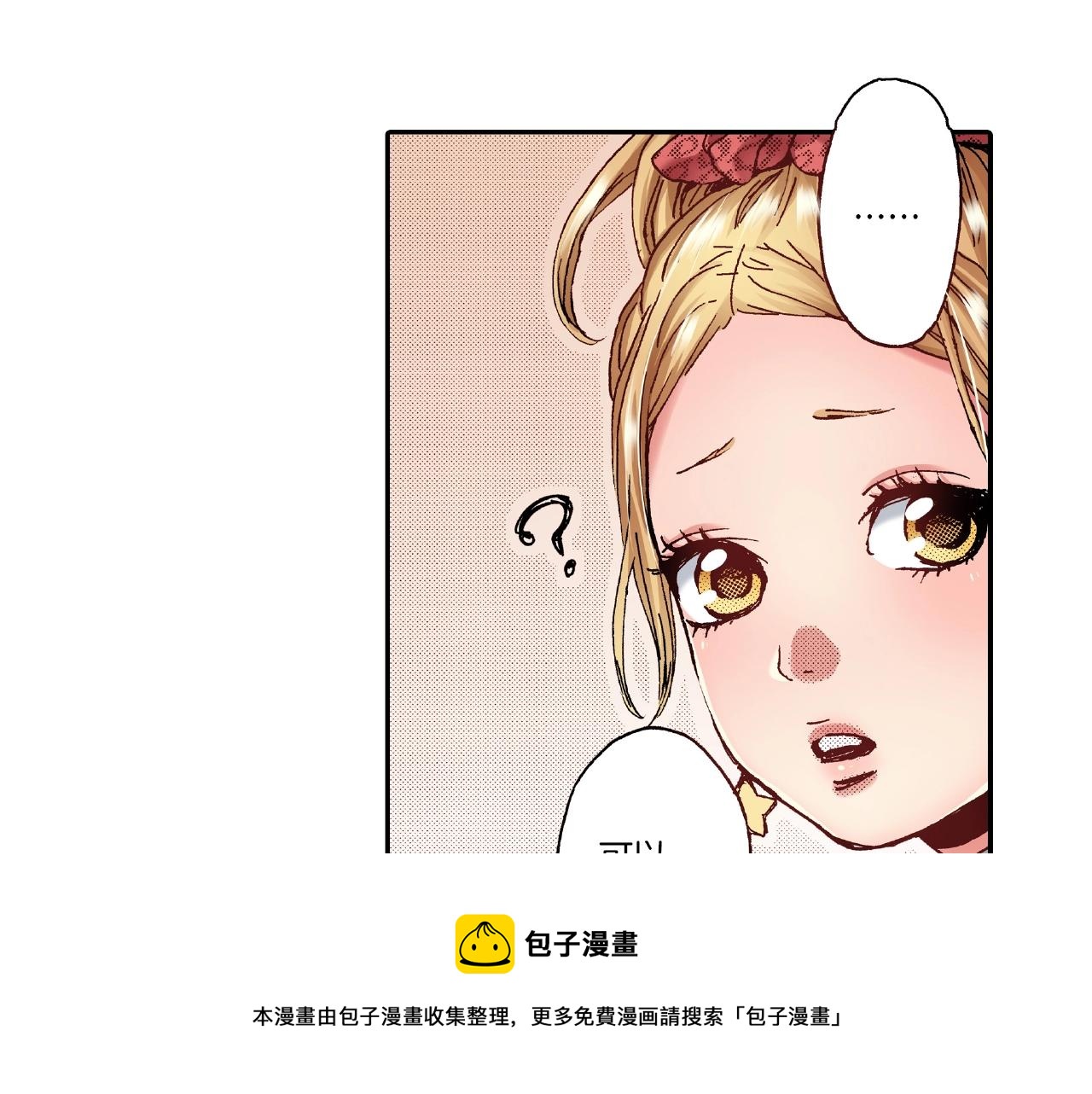 第32话 下意识的抓住68