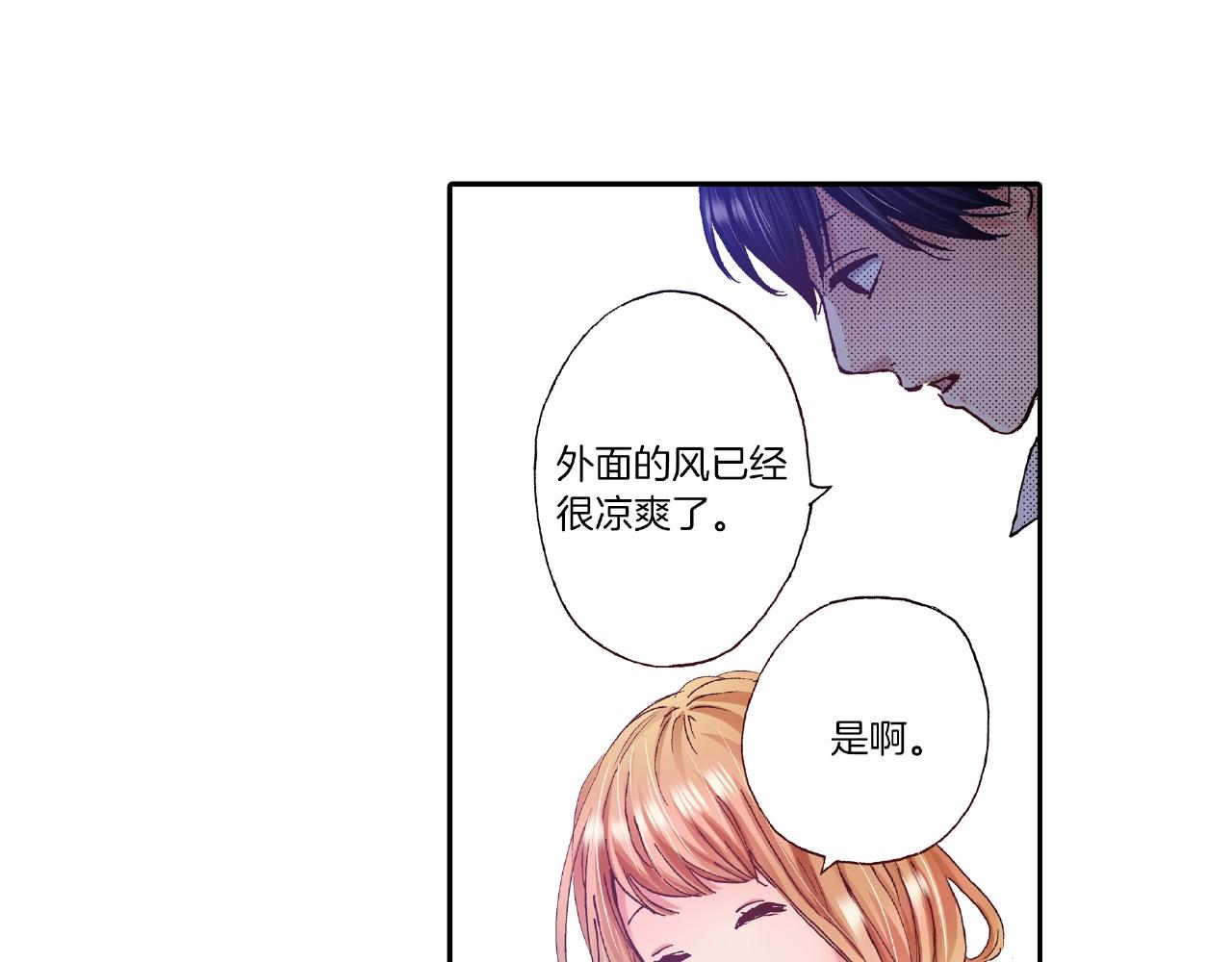 第32话 下意识的抓住86