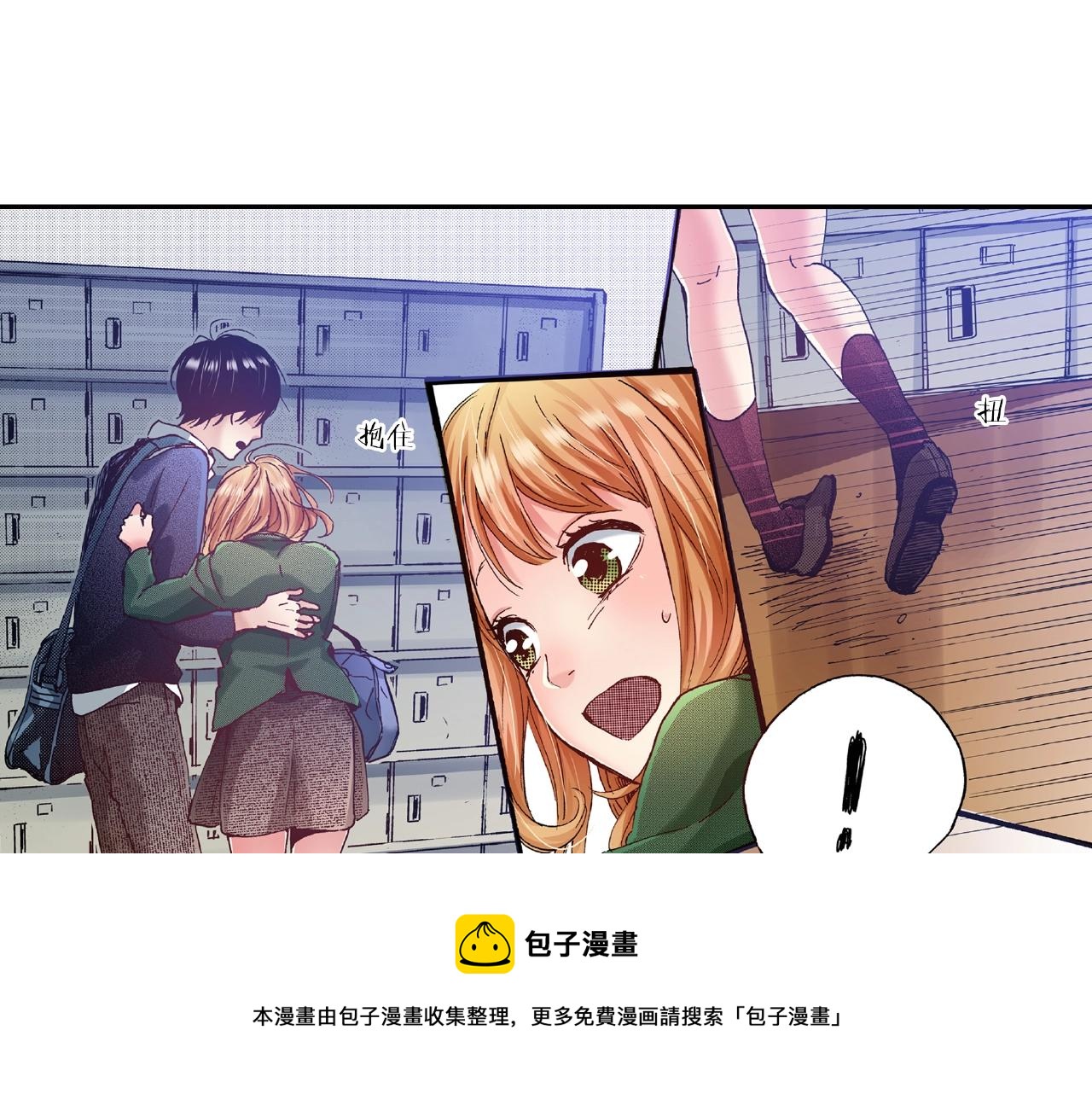 第32话 下意识的抓住88