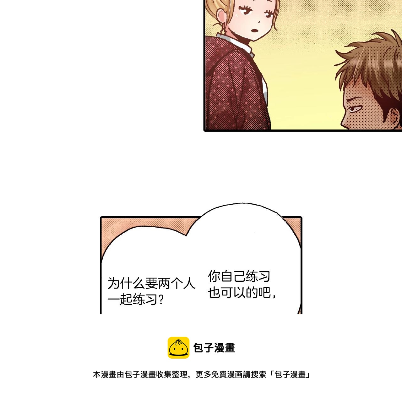 第33话 啊！累瘫了12