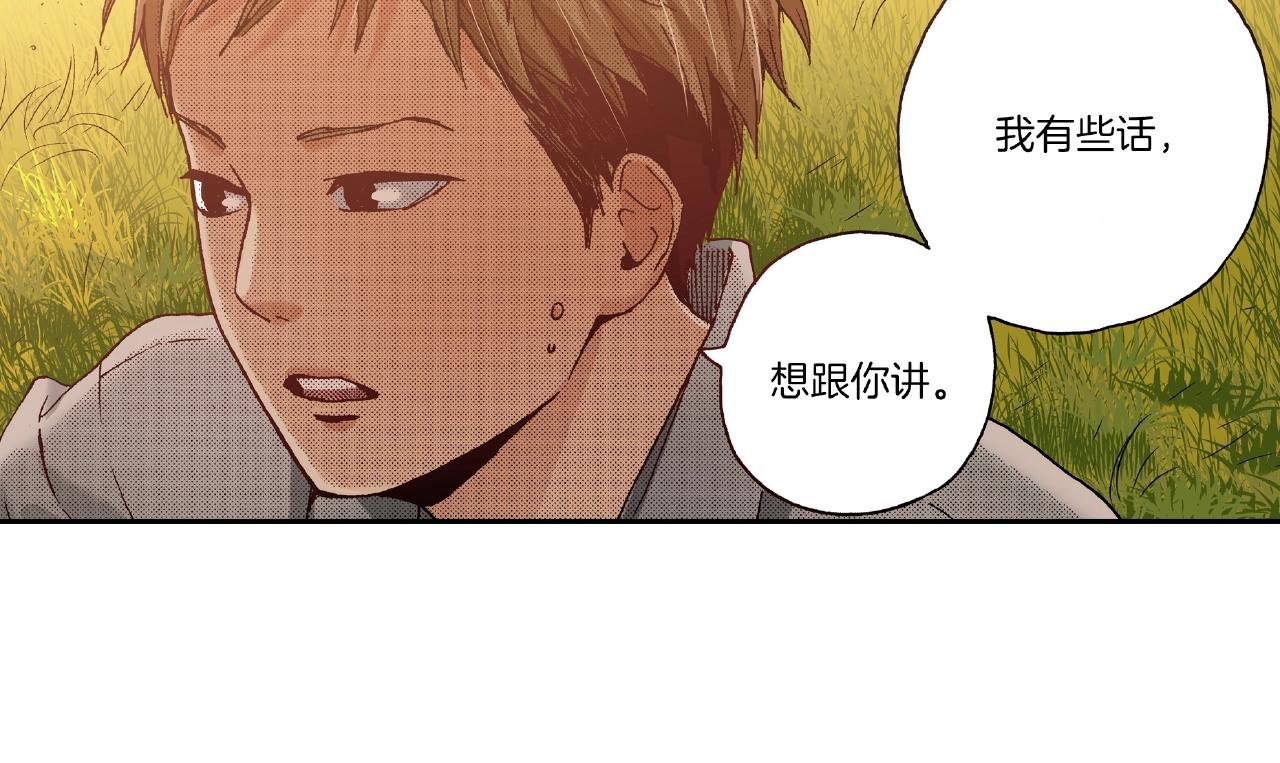 第33话 啊！累瘫了15