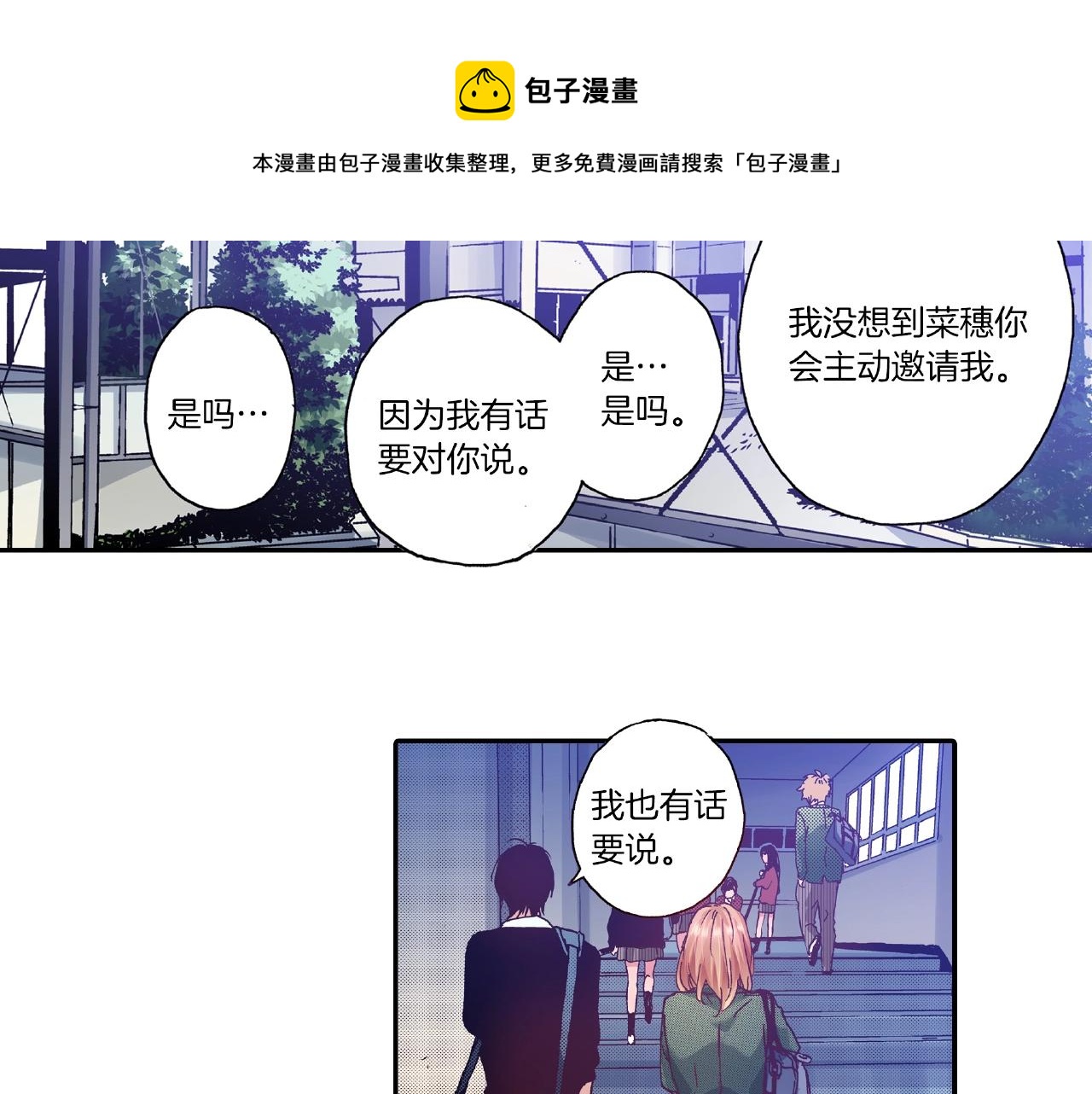 第33话 啊！累瘫了28