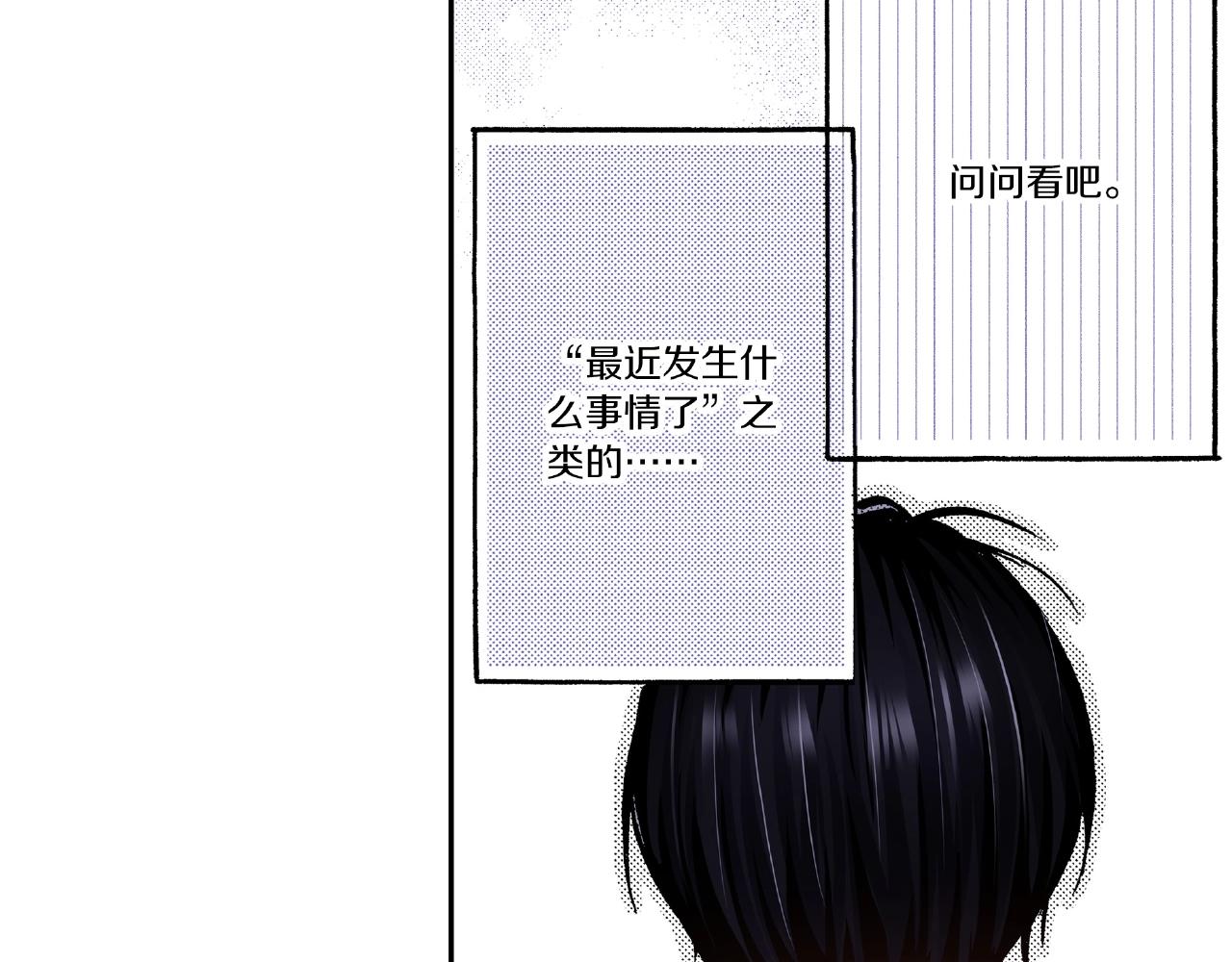 第33话 啊！累瘫了33
