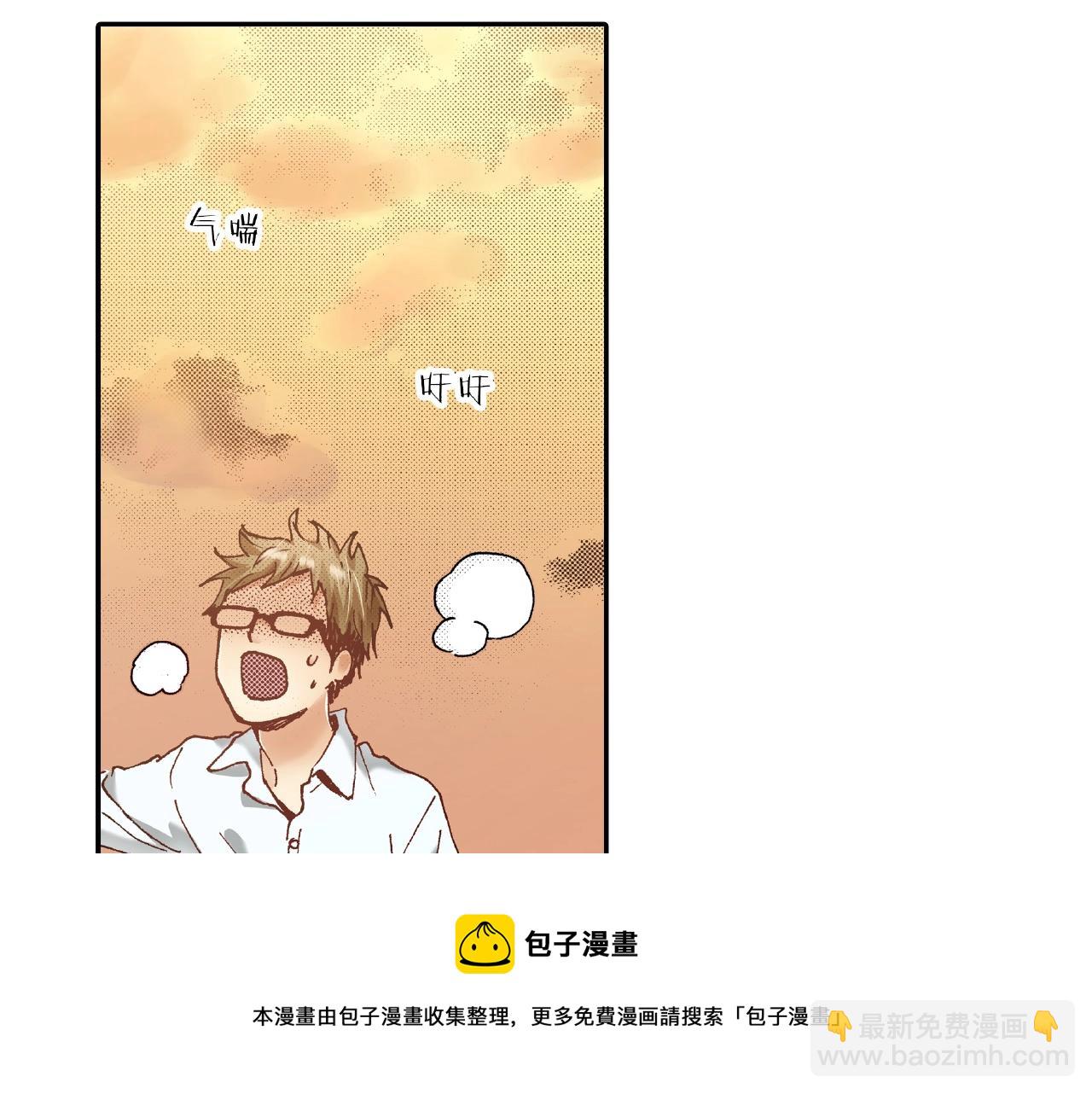 第33话 啊！累瘫了4