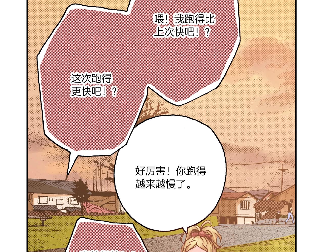 第33话 啊！累瘫了7