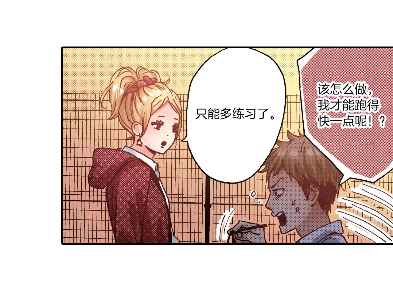 第33话 啊！累瘫了9