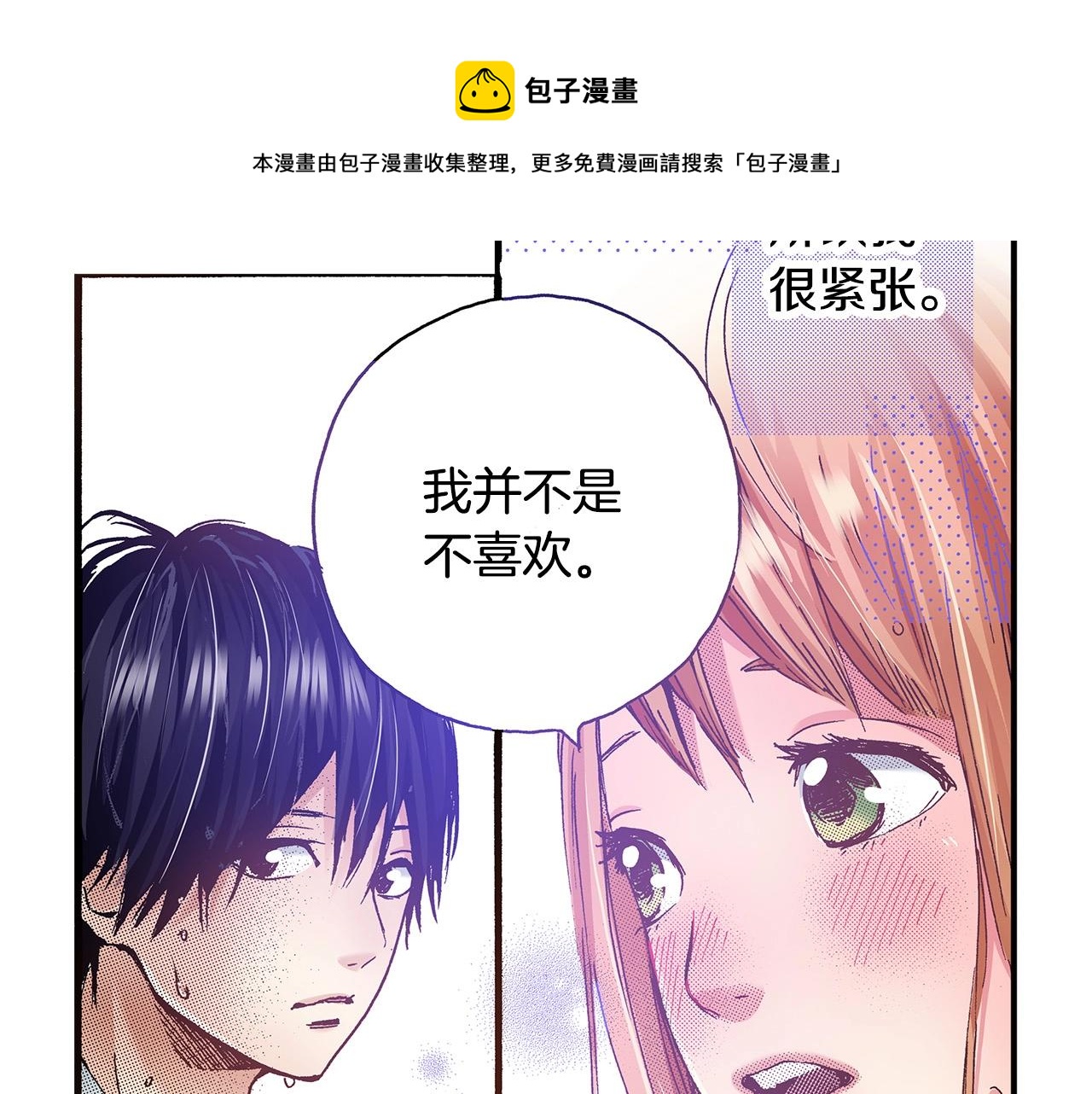 第36话 下雨天100