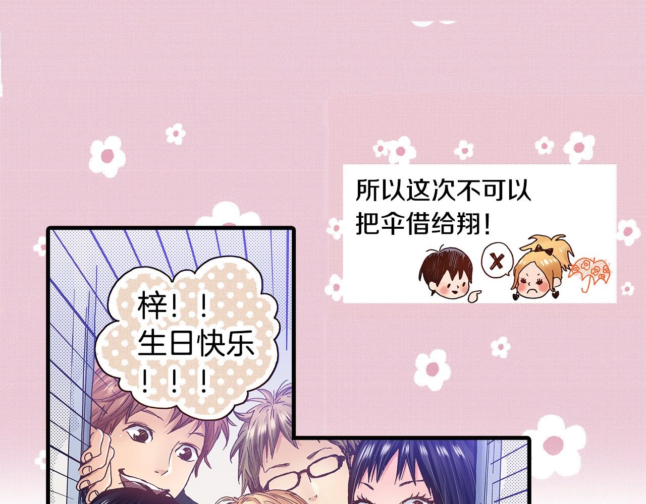 第36话 下雨天13
