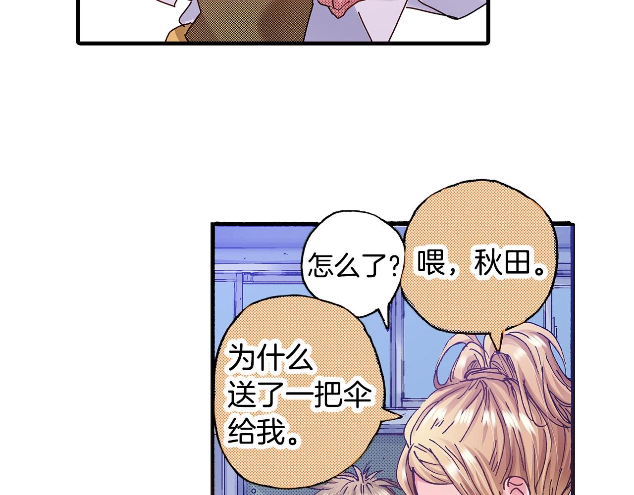 第36话 下雨天18
