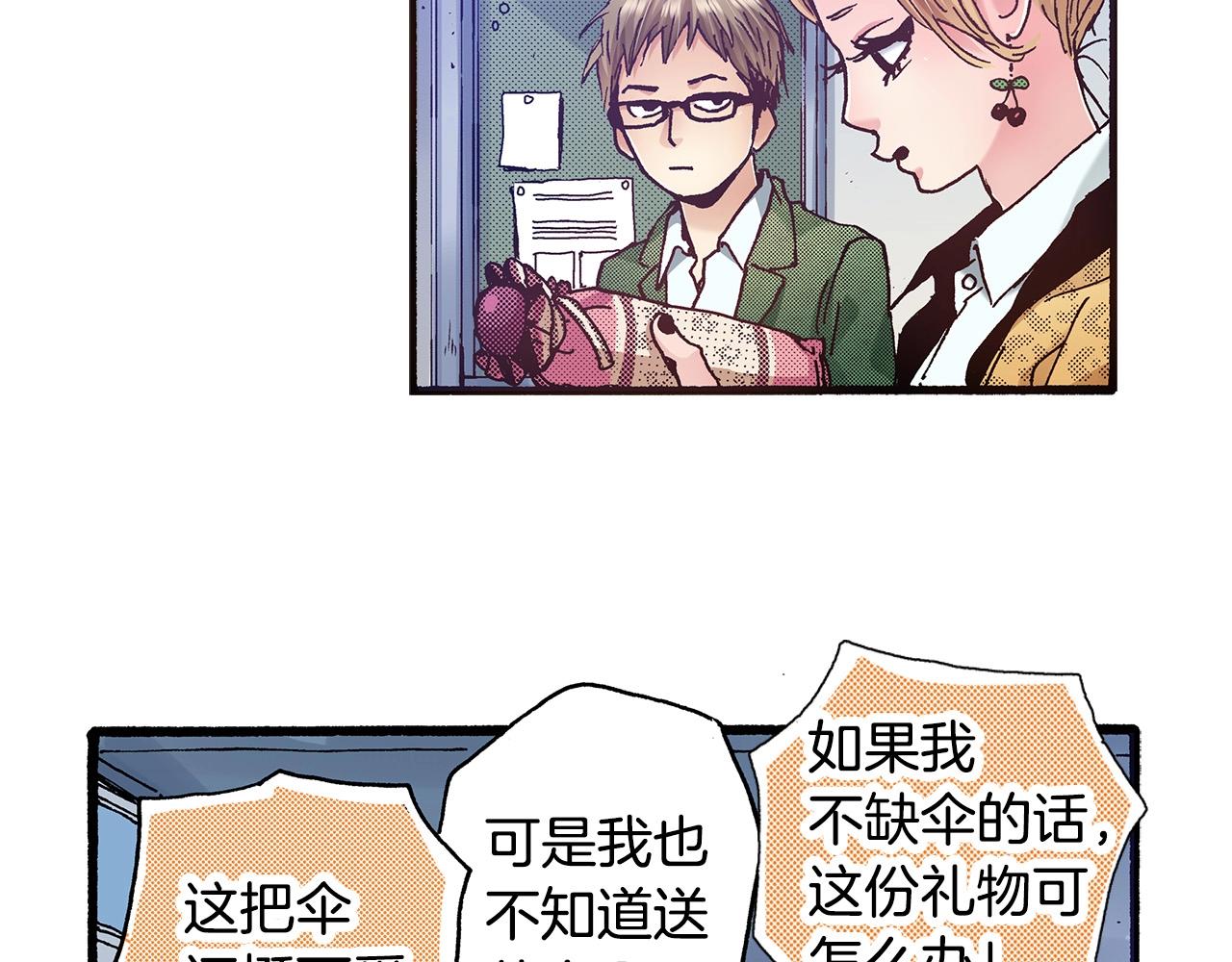 第36话 下雨天19