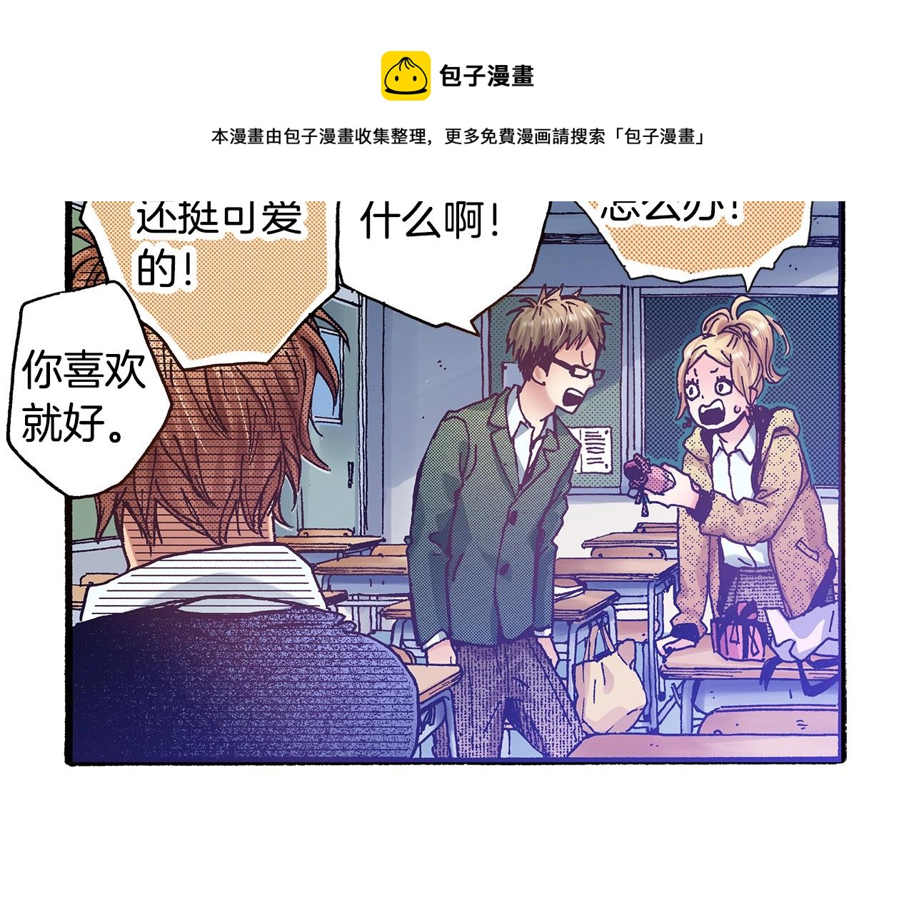第36话 下雨天20