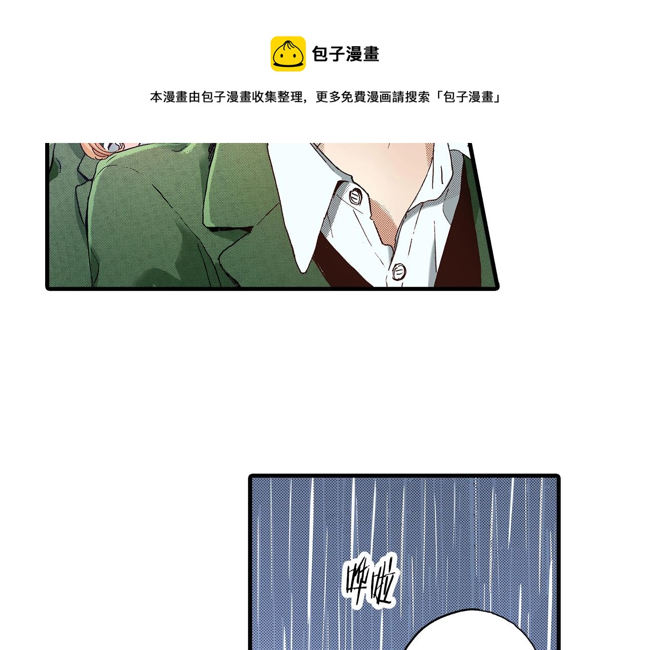 第36话 下雨天24