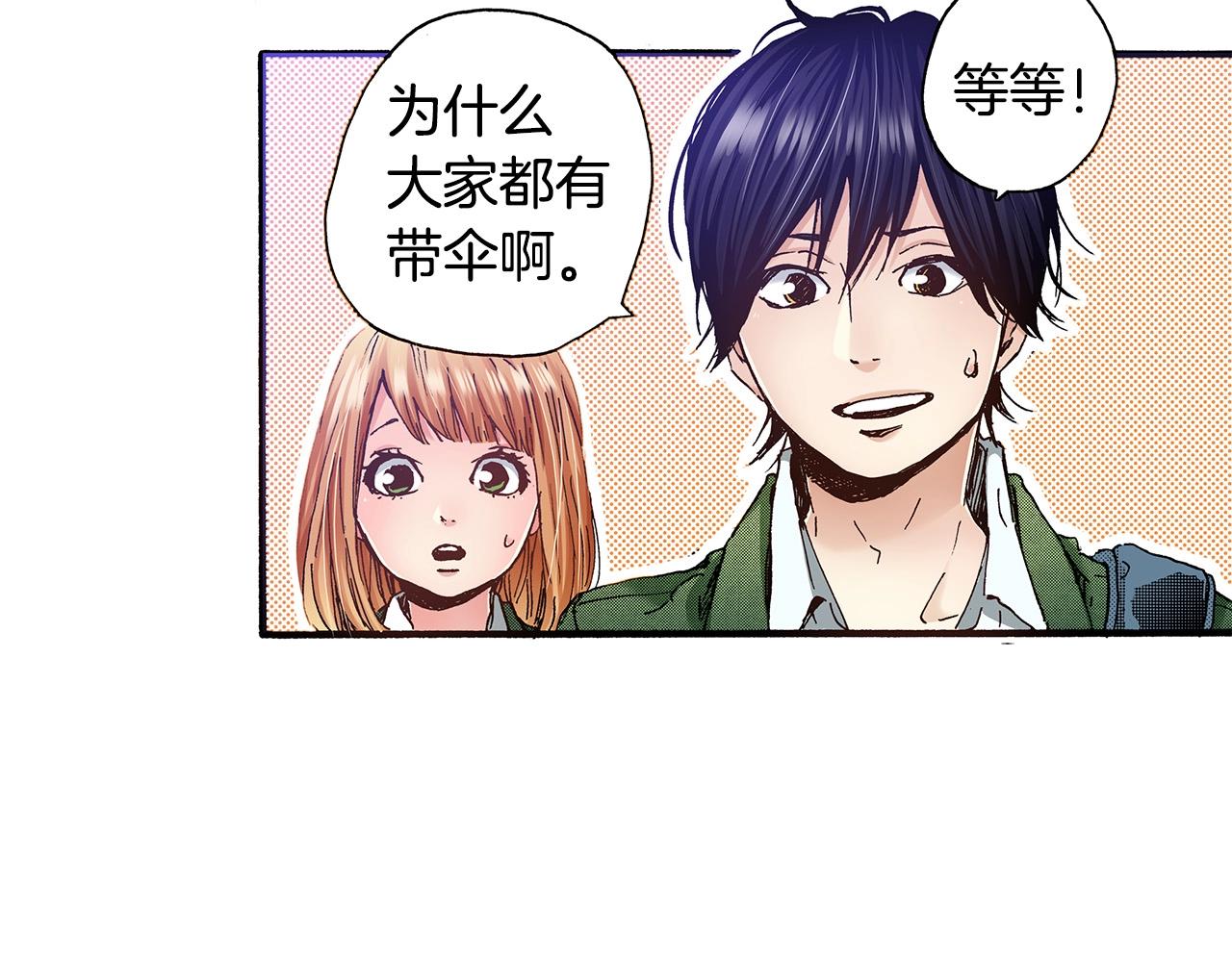 第36话 下雨天29