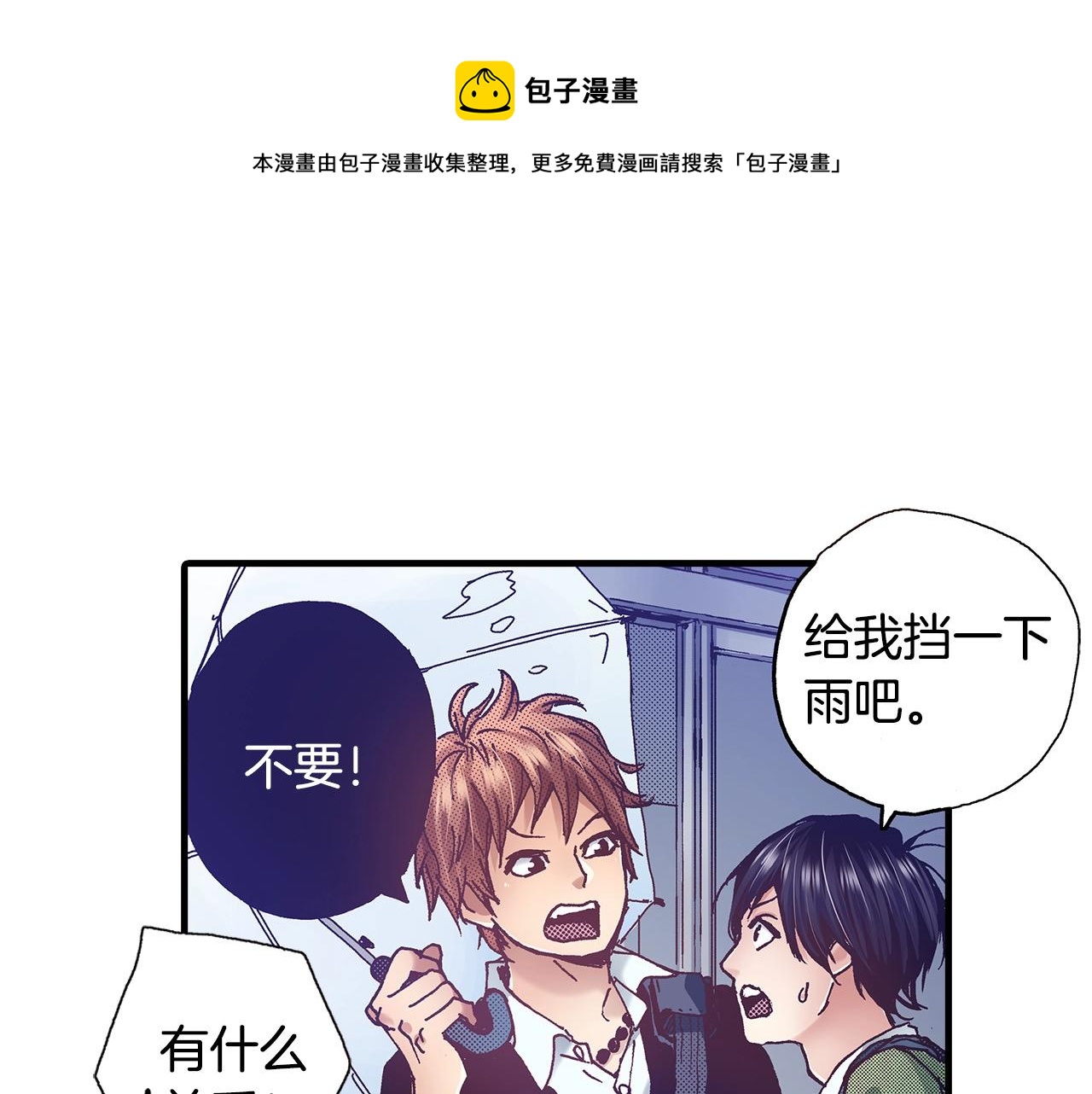 第36话 下雨天32