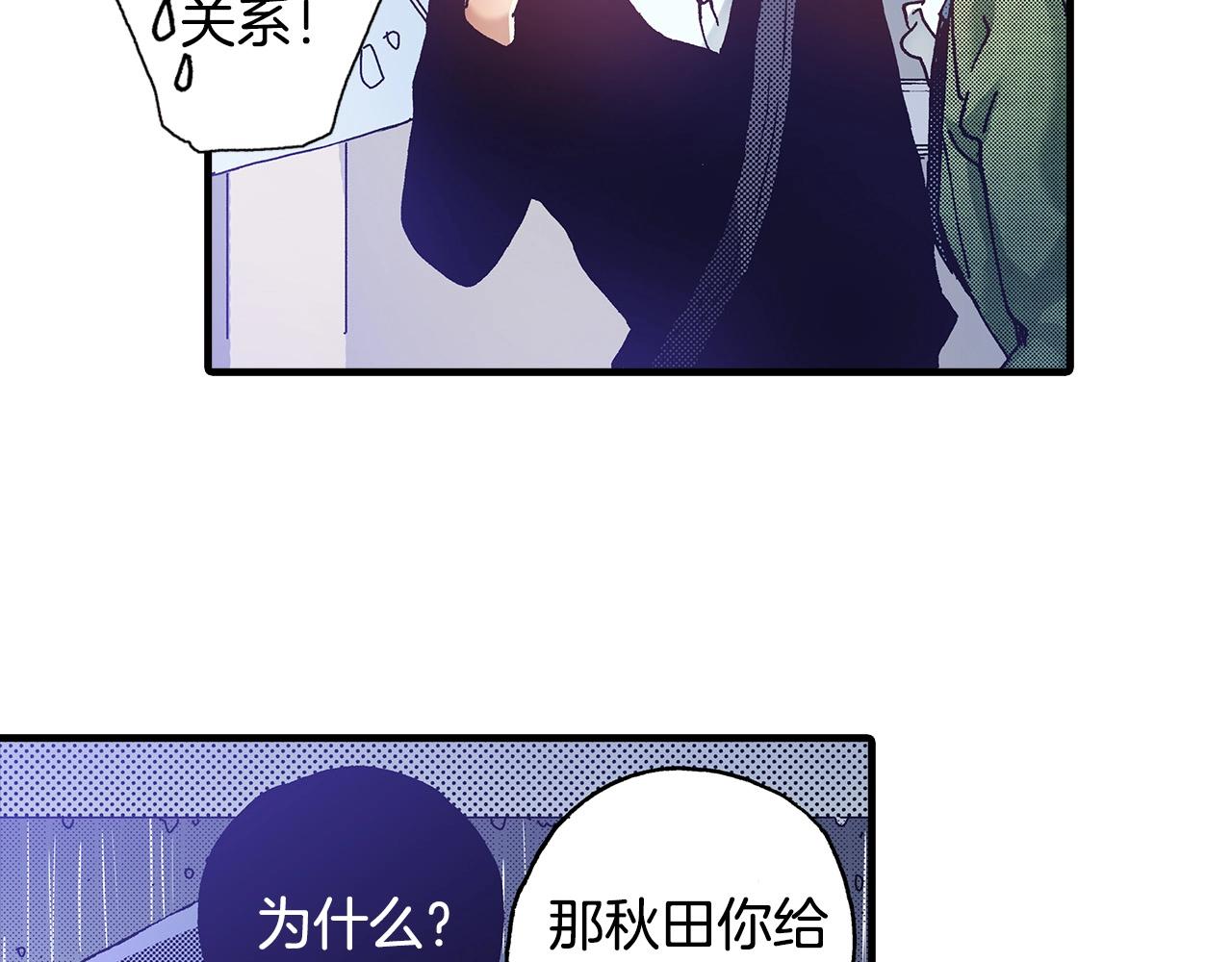 第36话 下雨天33