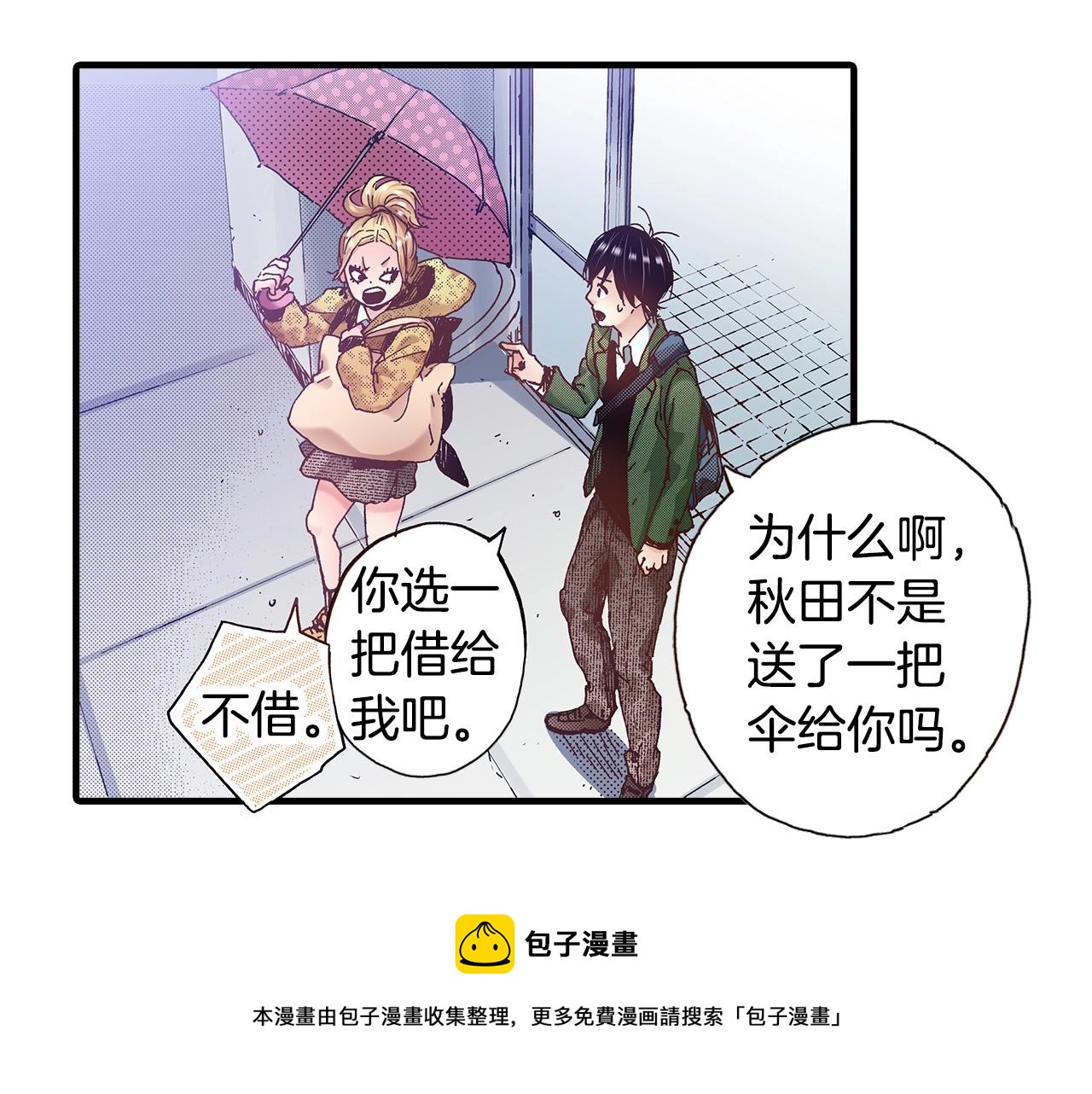 第36话 下雨天36
