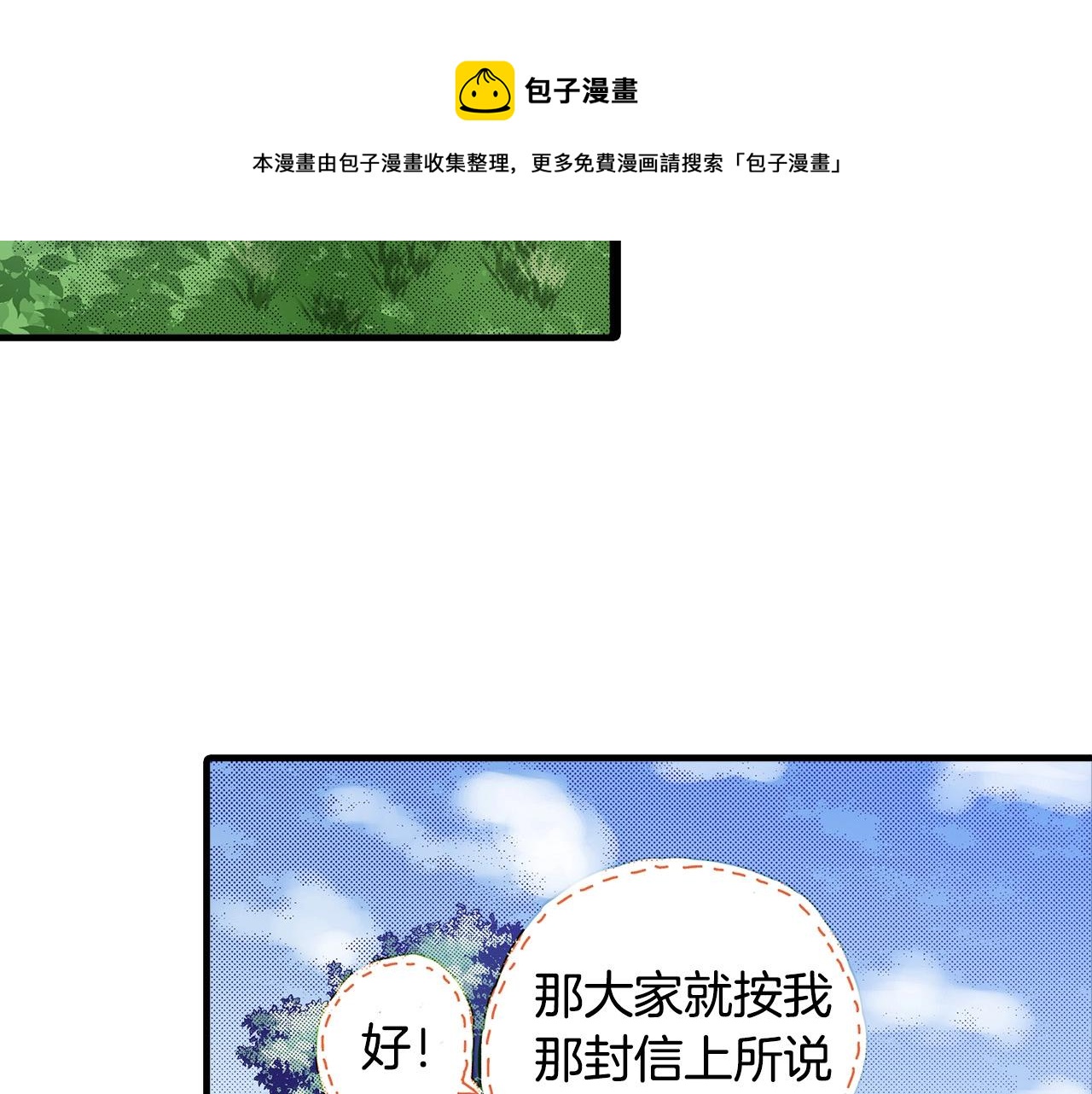 第36话 下雨天4