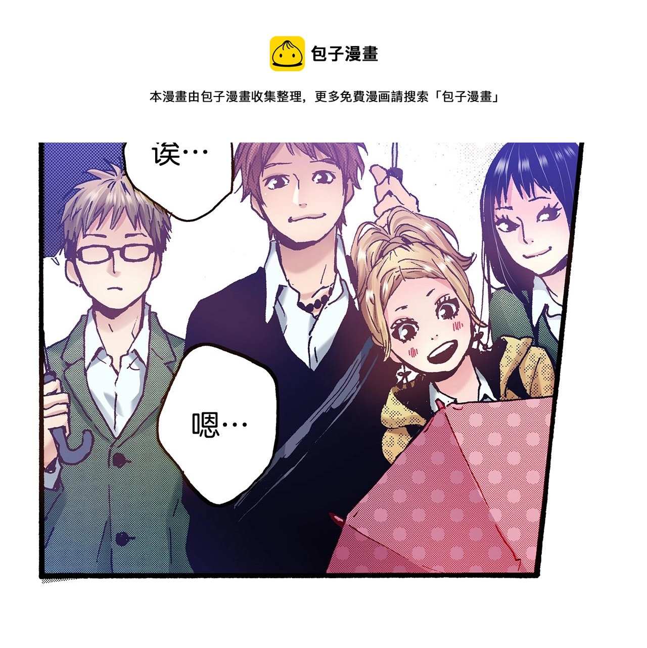 第36话 下雨天48