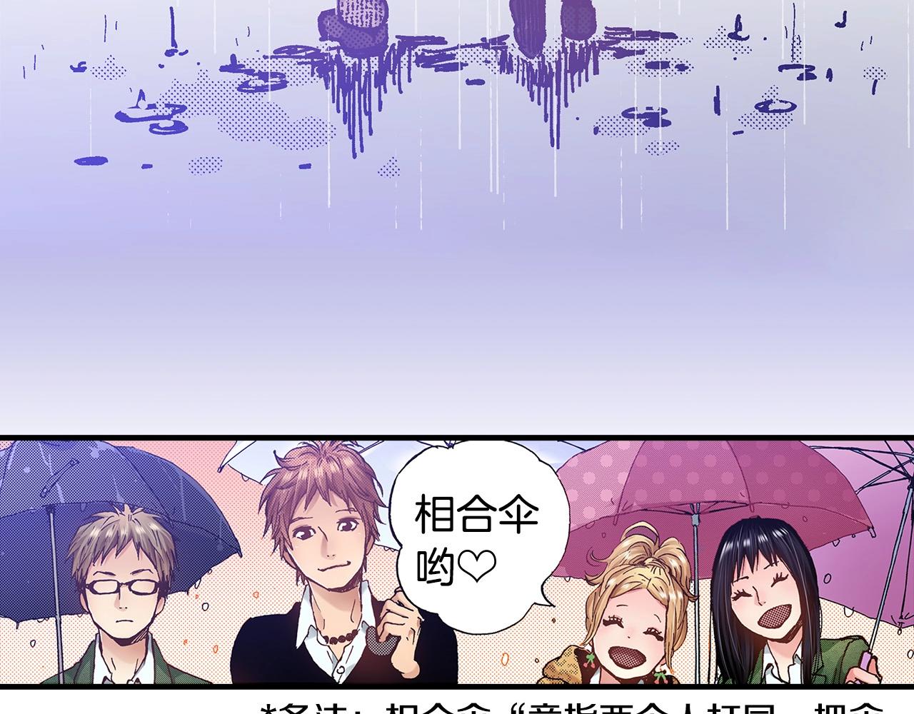 第36话 下雨天57