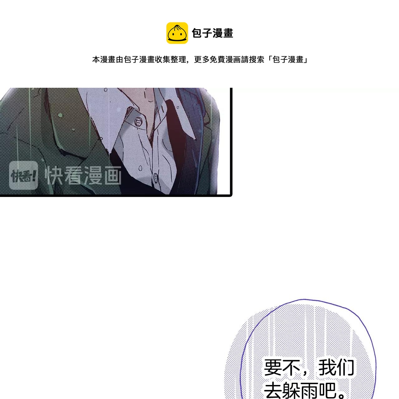 第36话 下雨天76