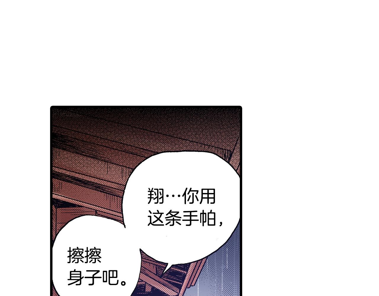 第36话 下雨天81