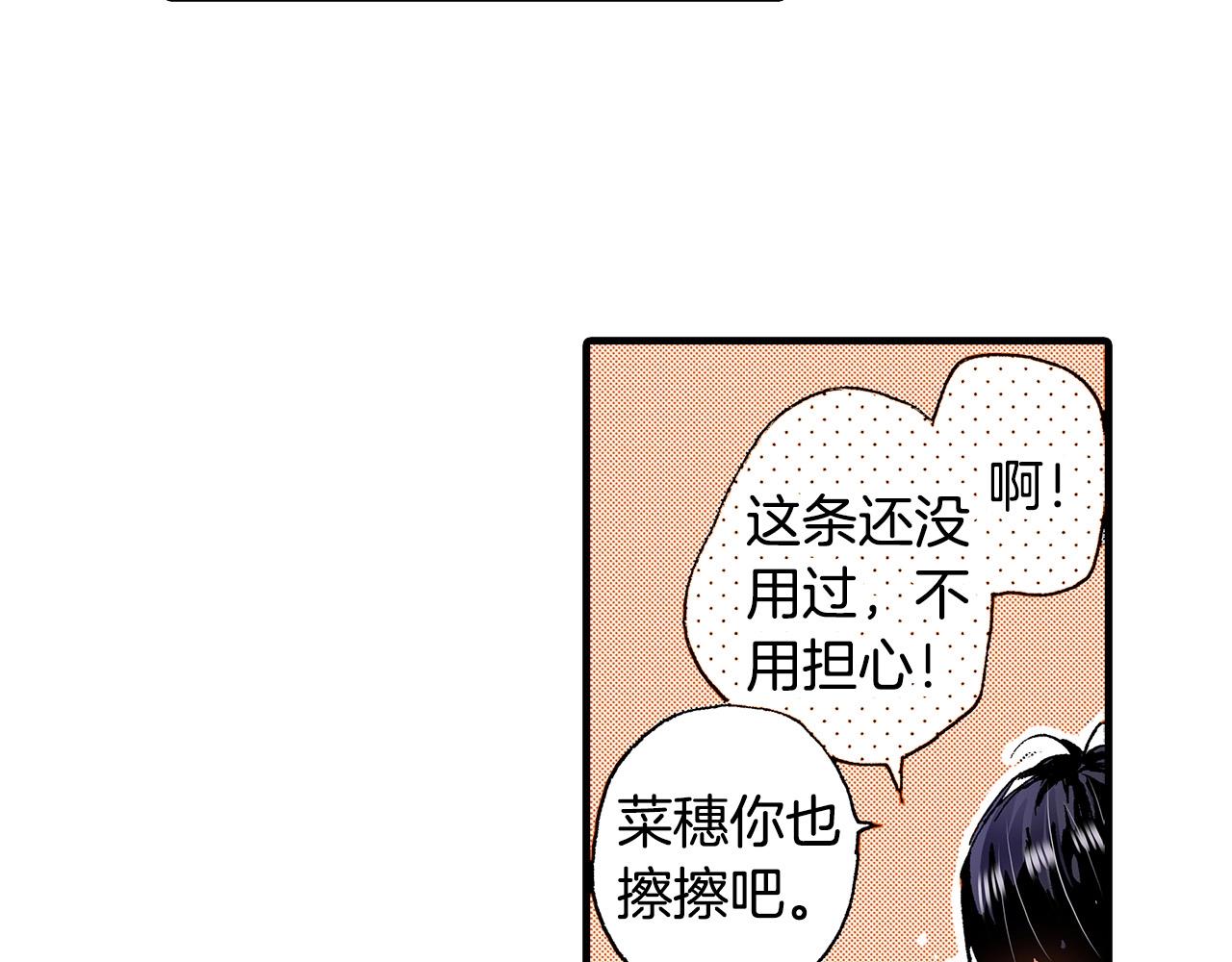 第36话 下雨天83