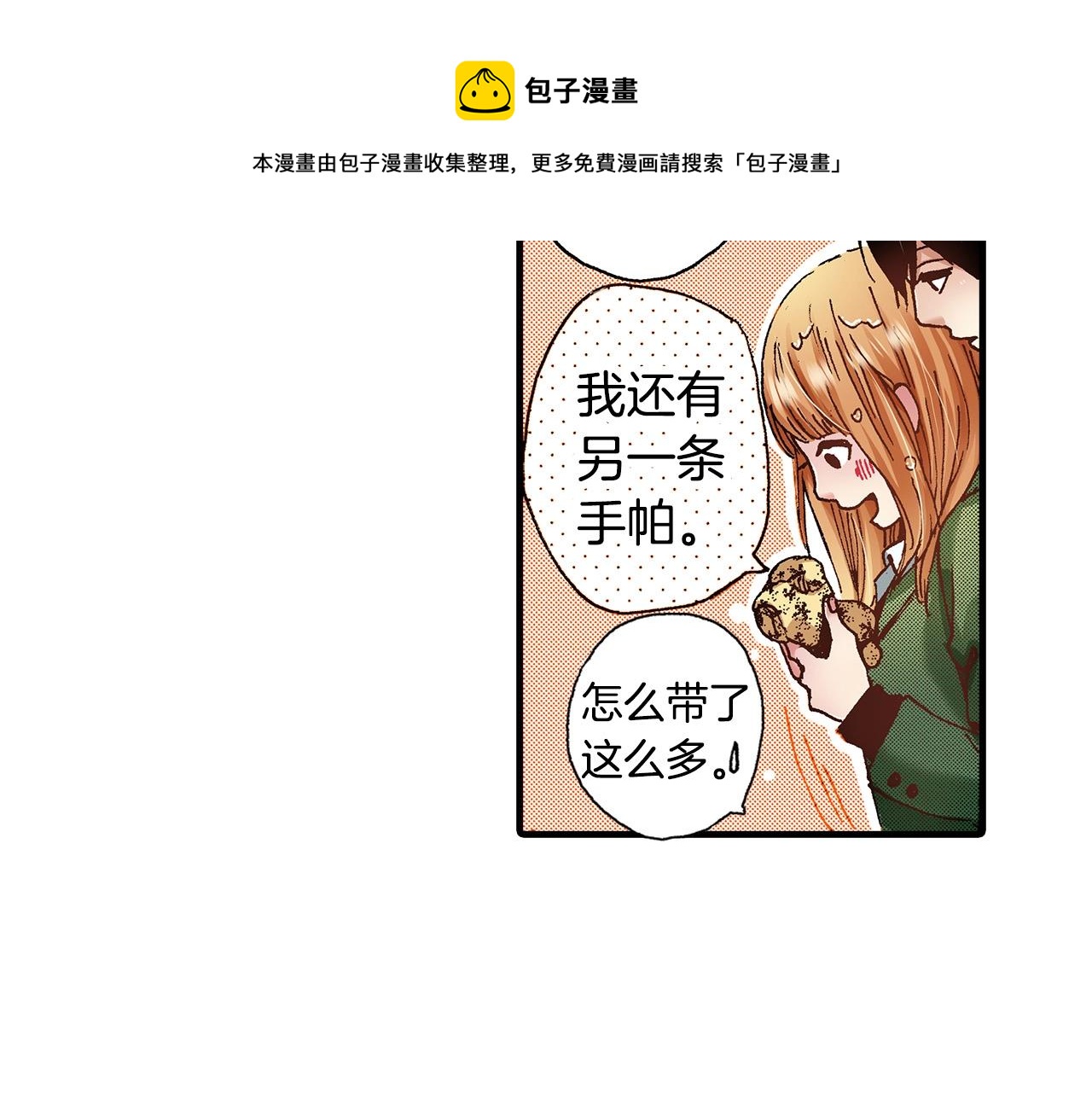 第36话 下雨天84