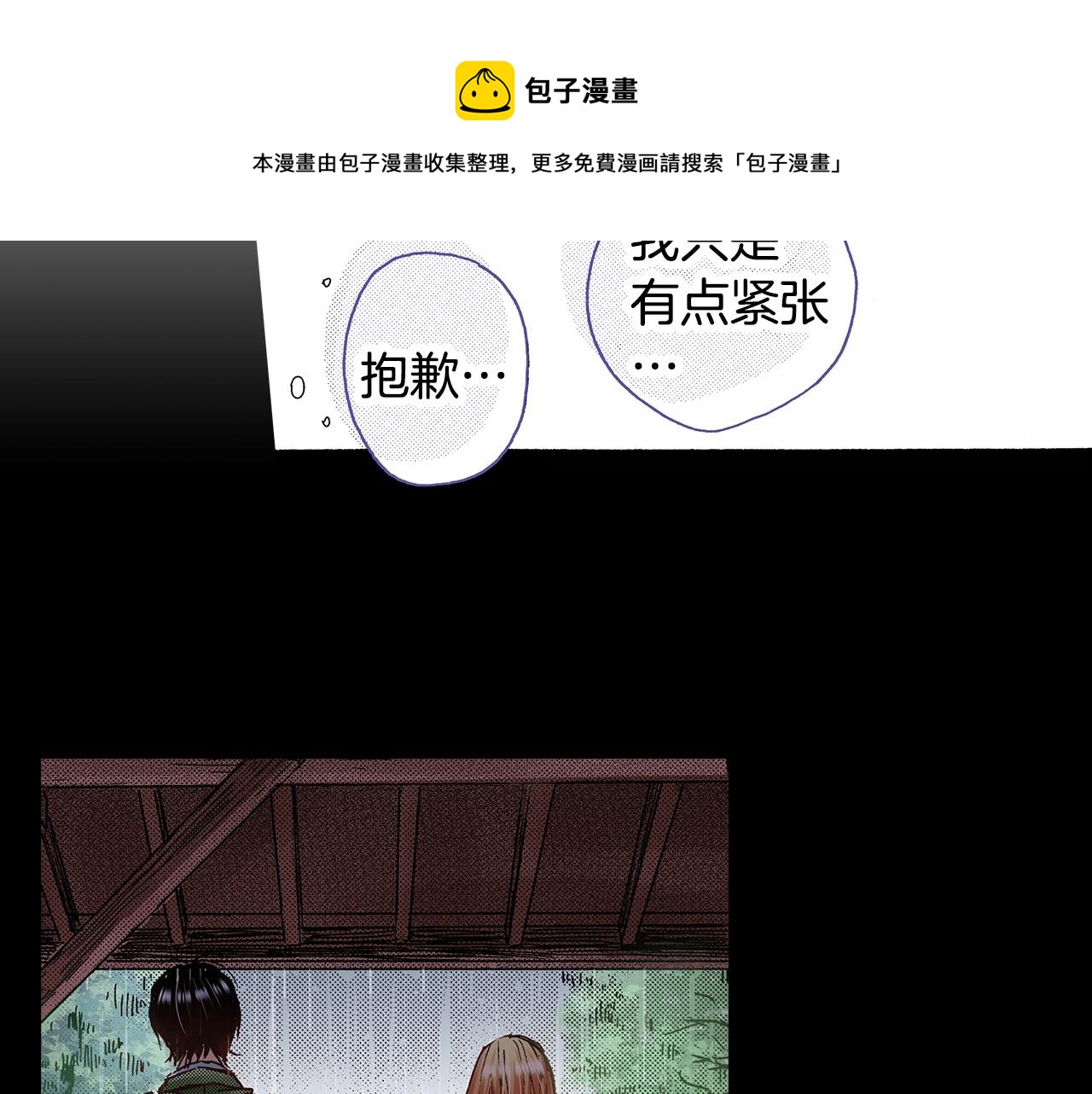 第36话 下雨天92