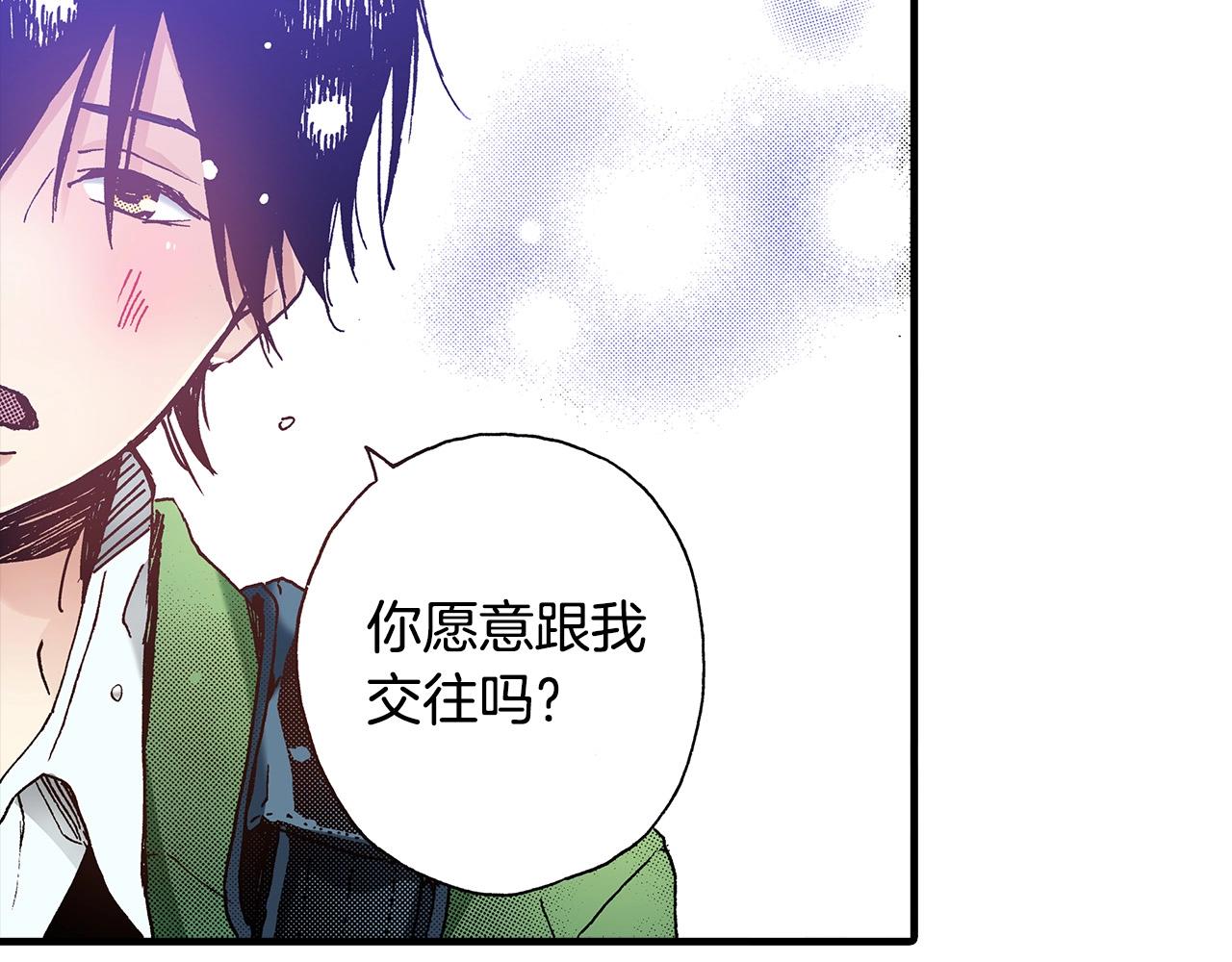 第37话 你过来一点37
