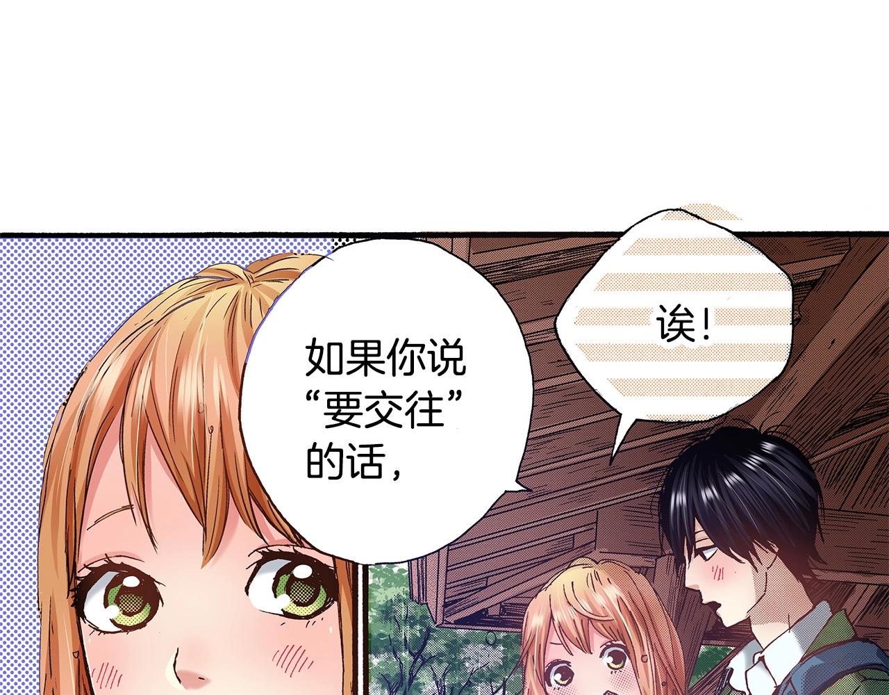 第37话 你过来一点38