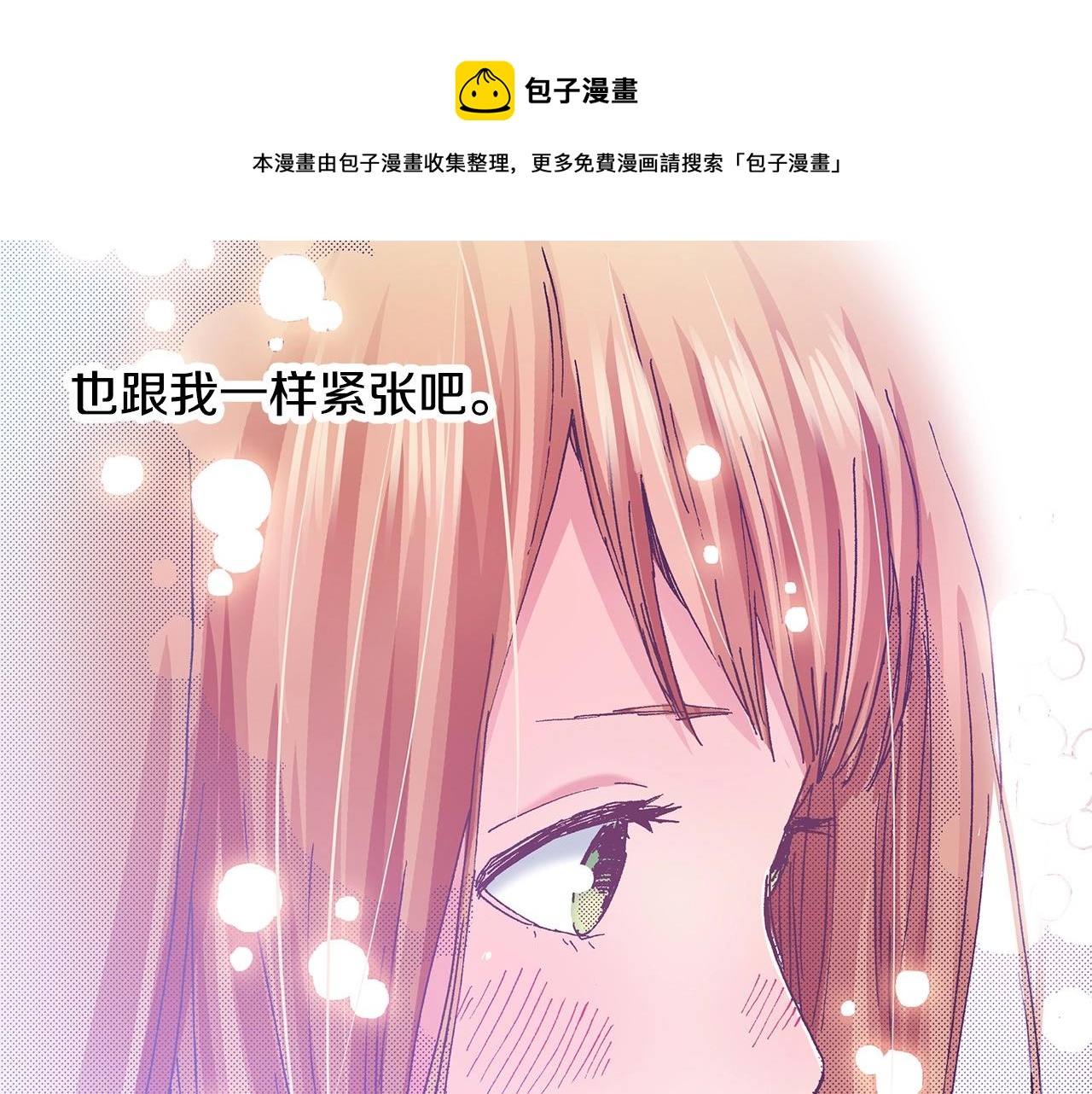 第37话 你过来一点8